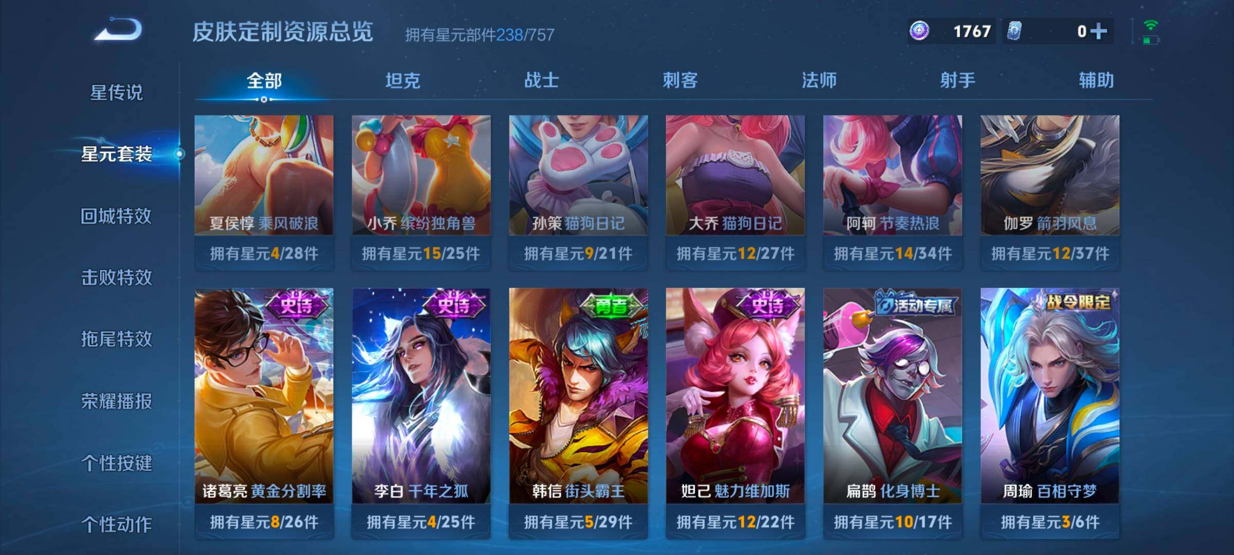 WZCMW466034王者荣耀账号详情图9