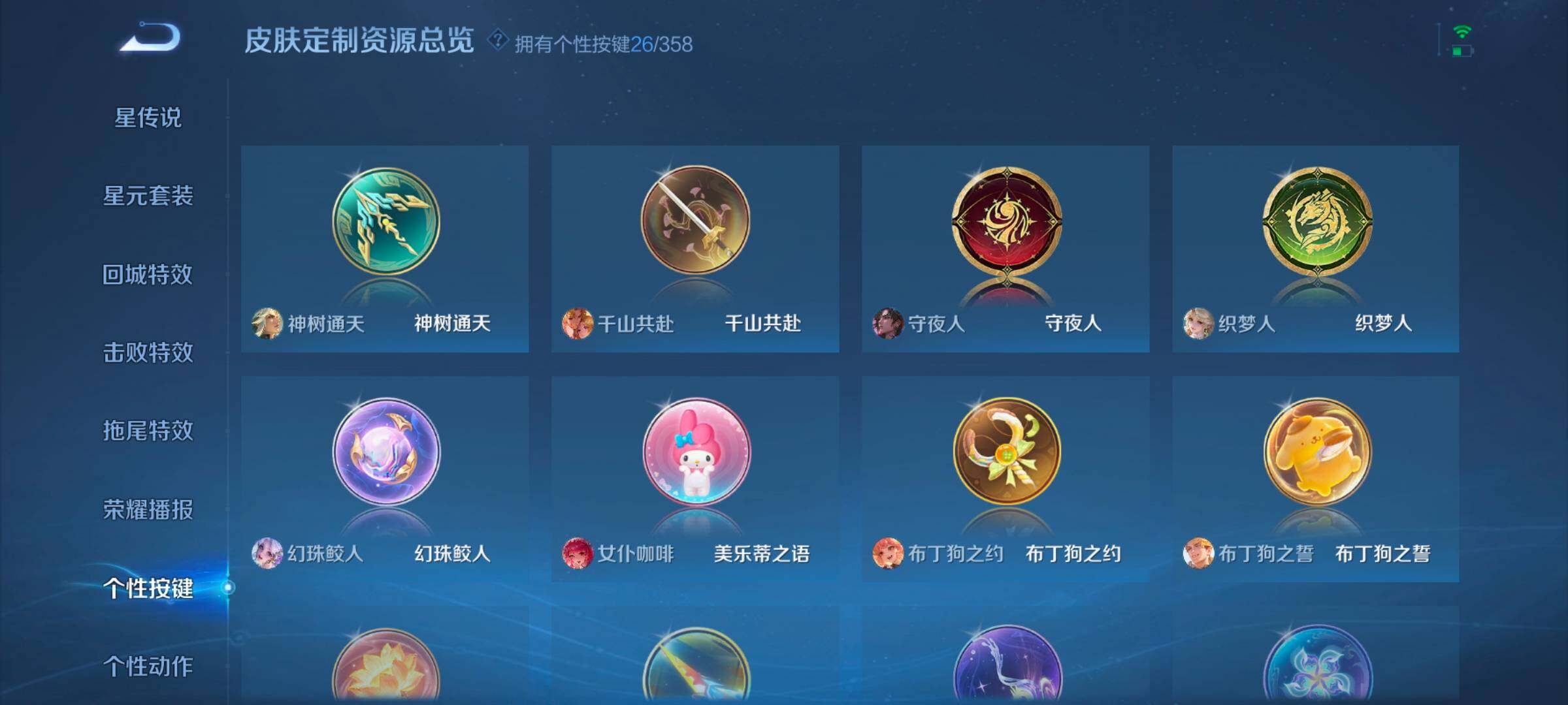 WZCMW466034王者荣耀账号详情图11