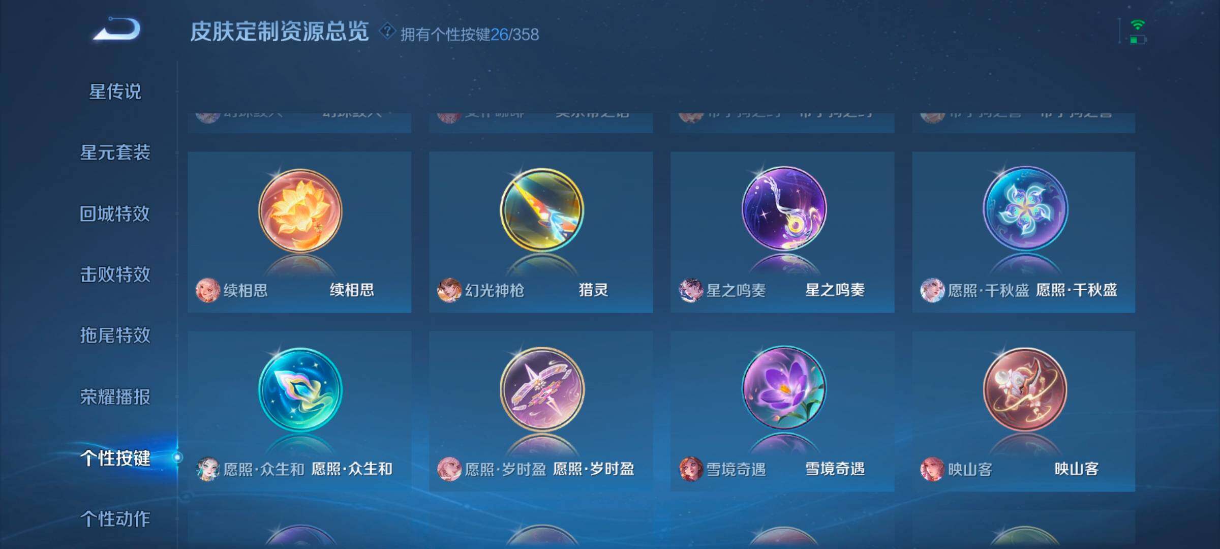 WZCMW466034王者荣耀账号详情图12