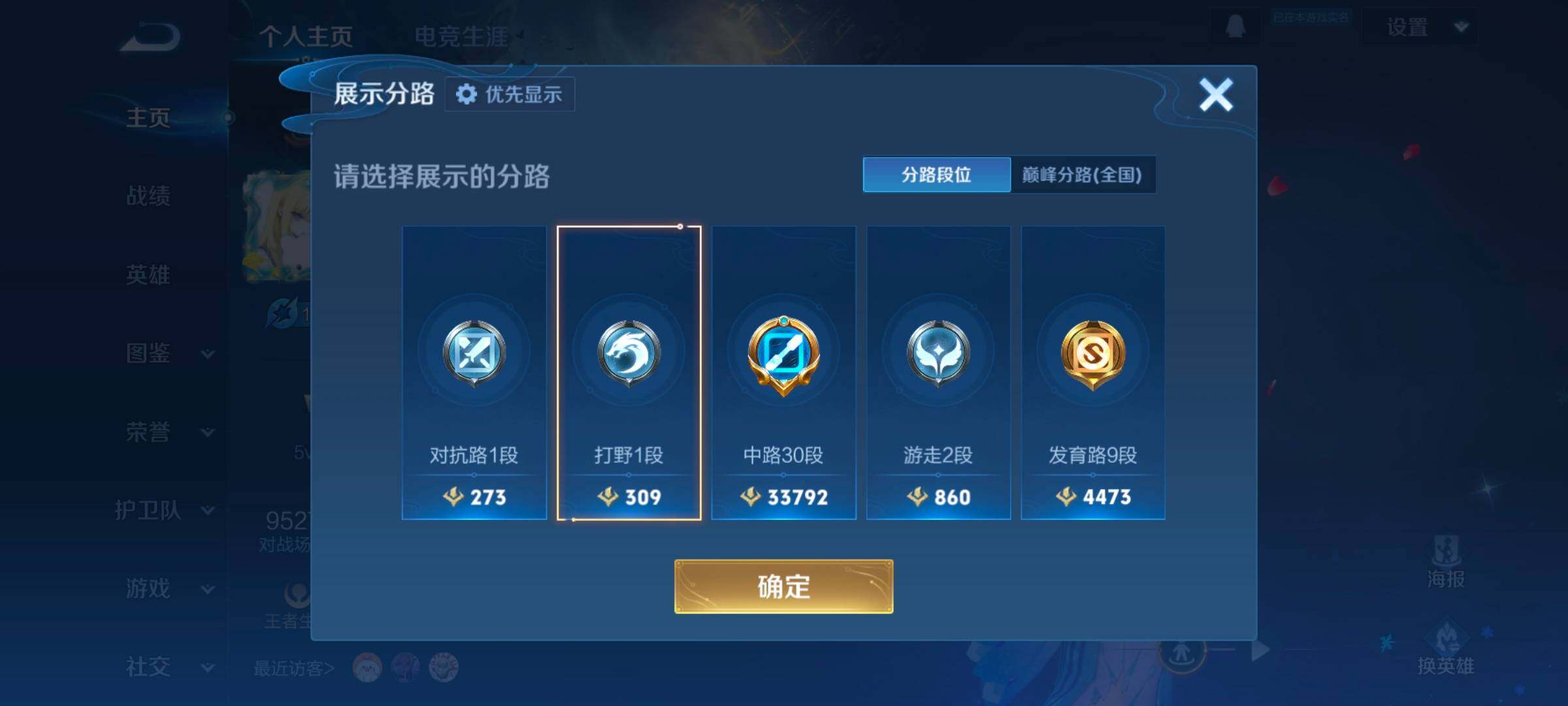 WZCMW466034王者荣耀账号详情图14