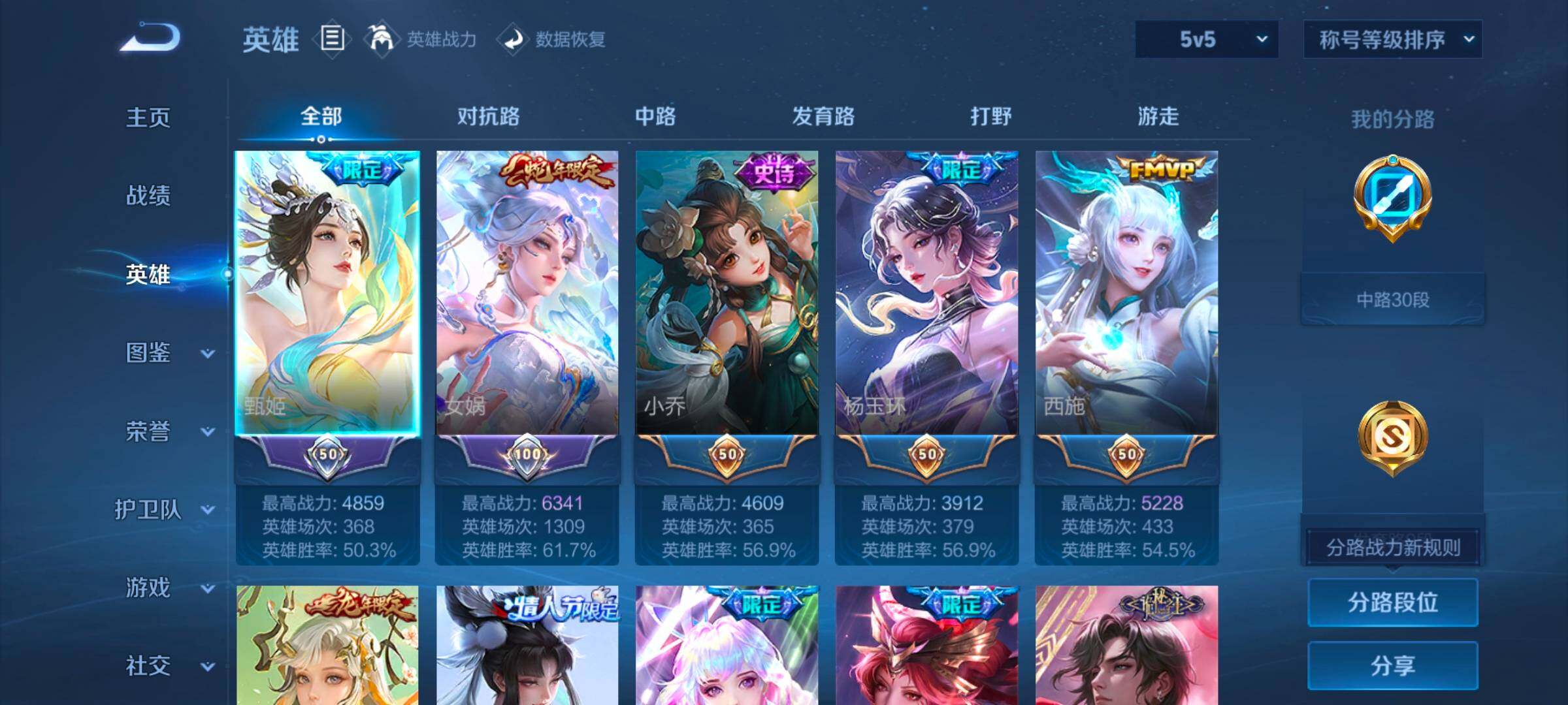 WZCMW466034王者荣耀账号详情图16