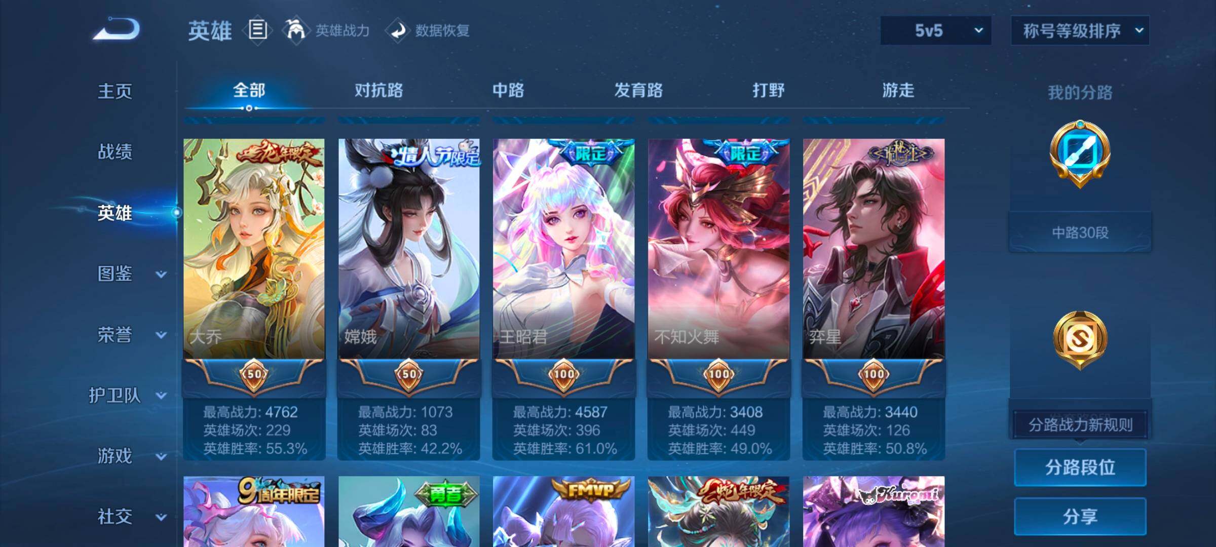 WZCMW466034王者荣耀账号详情图17