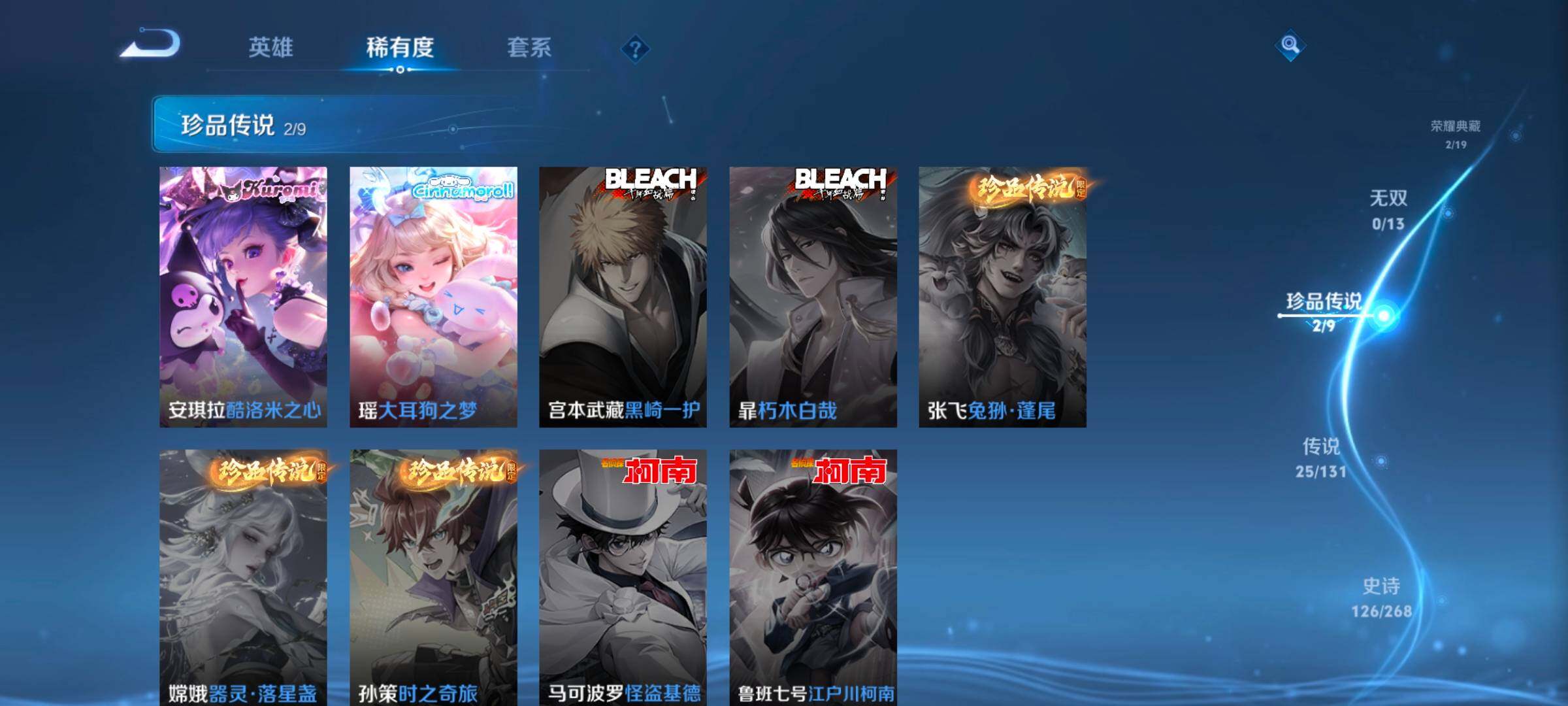 WZCMW466034王者荣耀账号详情图30