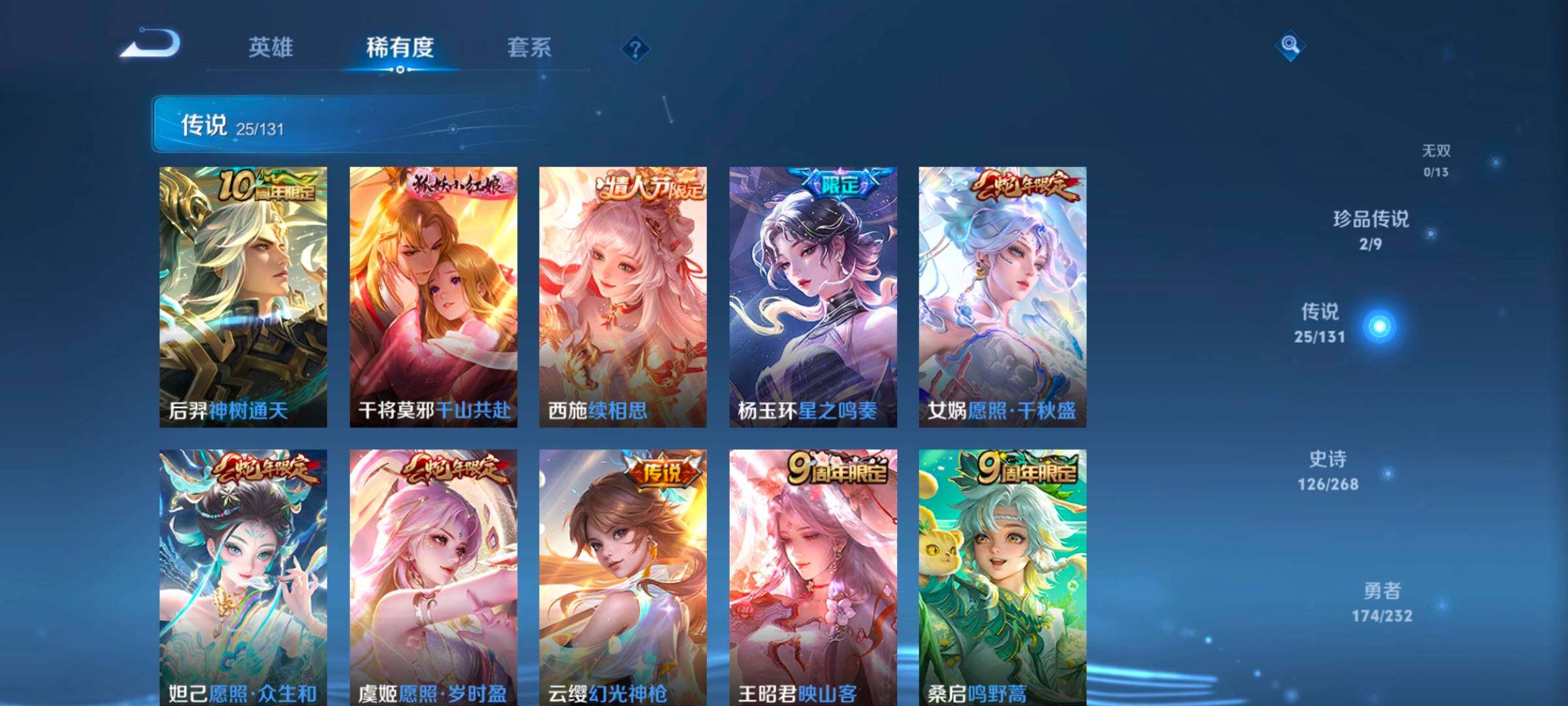 WZCMW466034王者荣耀账号详情图29