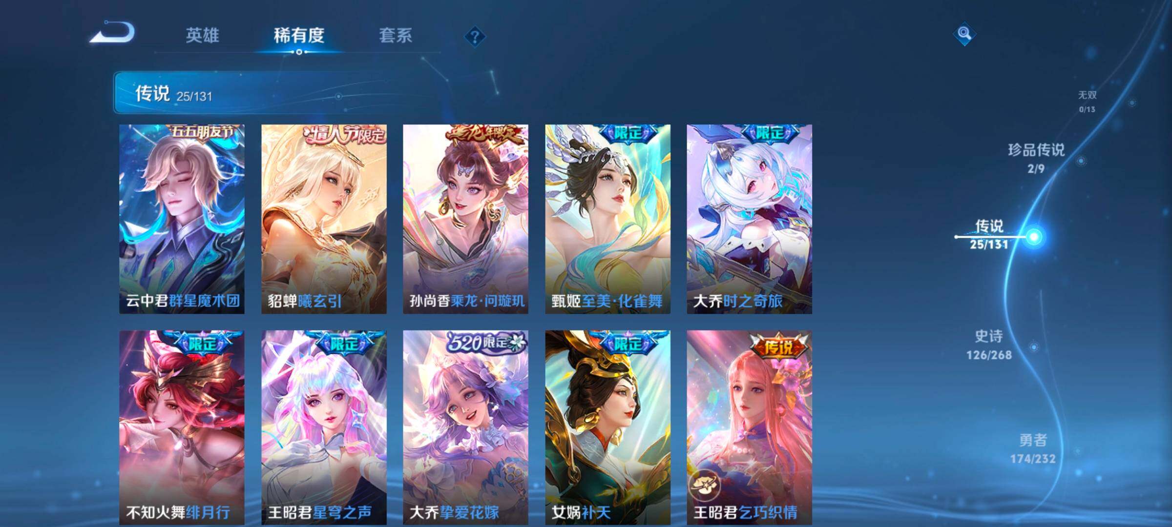 WZCMW466034王者荣耀账号详情图28