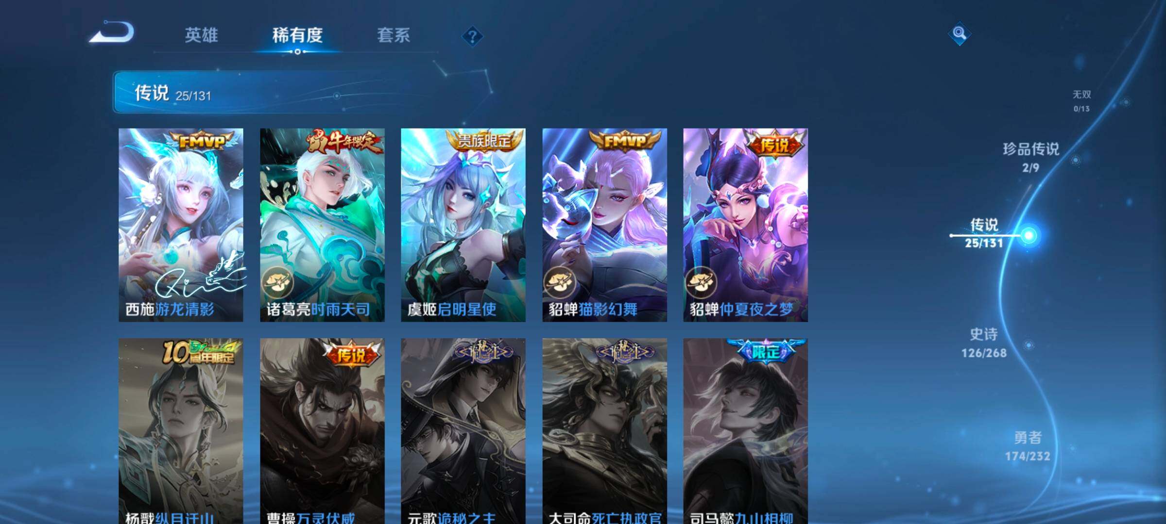 WZCMW466034王者荣耀账号详情图27