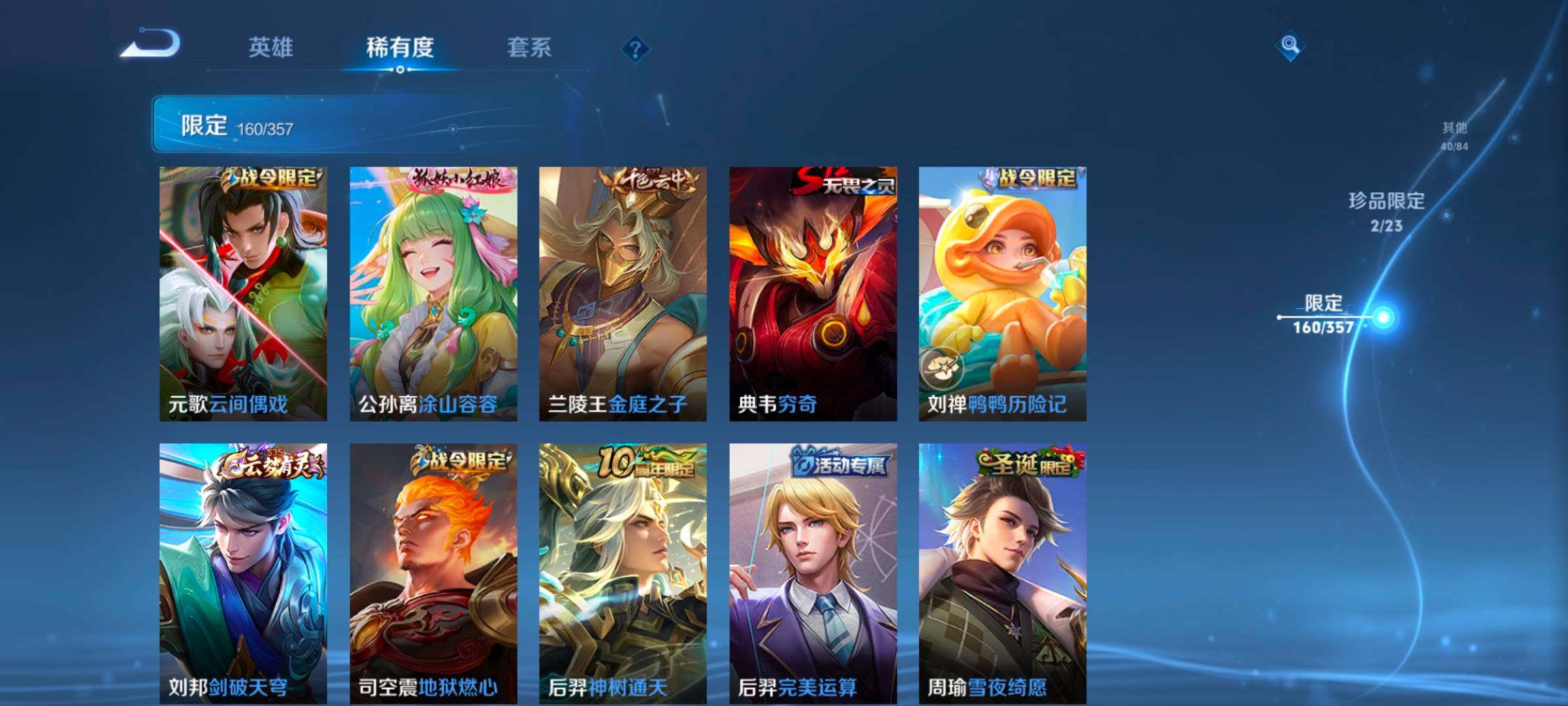 WZCMW466034王者荣耀账号详情图20