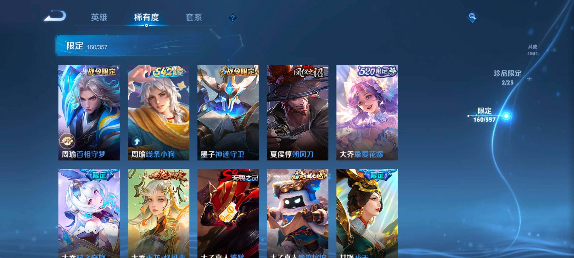 WZCMW466034王者荣耀账号详情图21