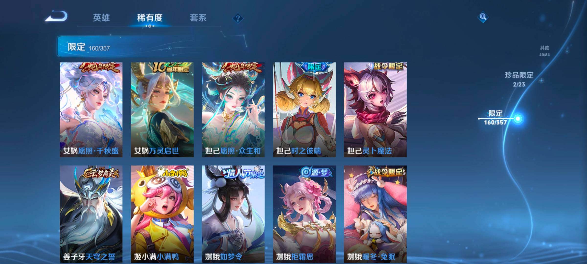 WZCMW466034王者荣耀账号详情图22