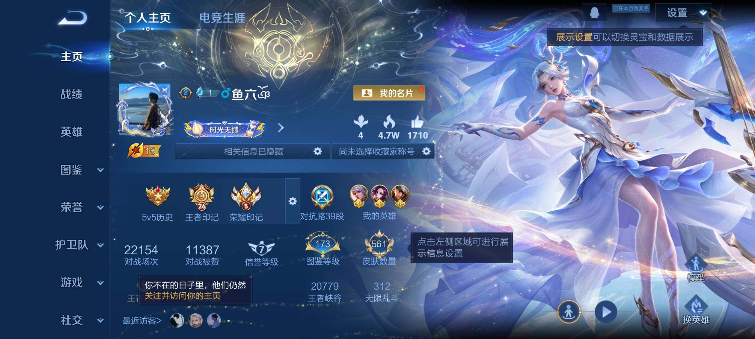 WZCMW446630王者荣耀账号详情图2