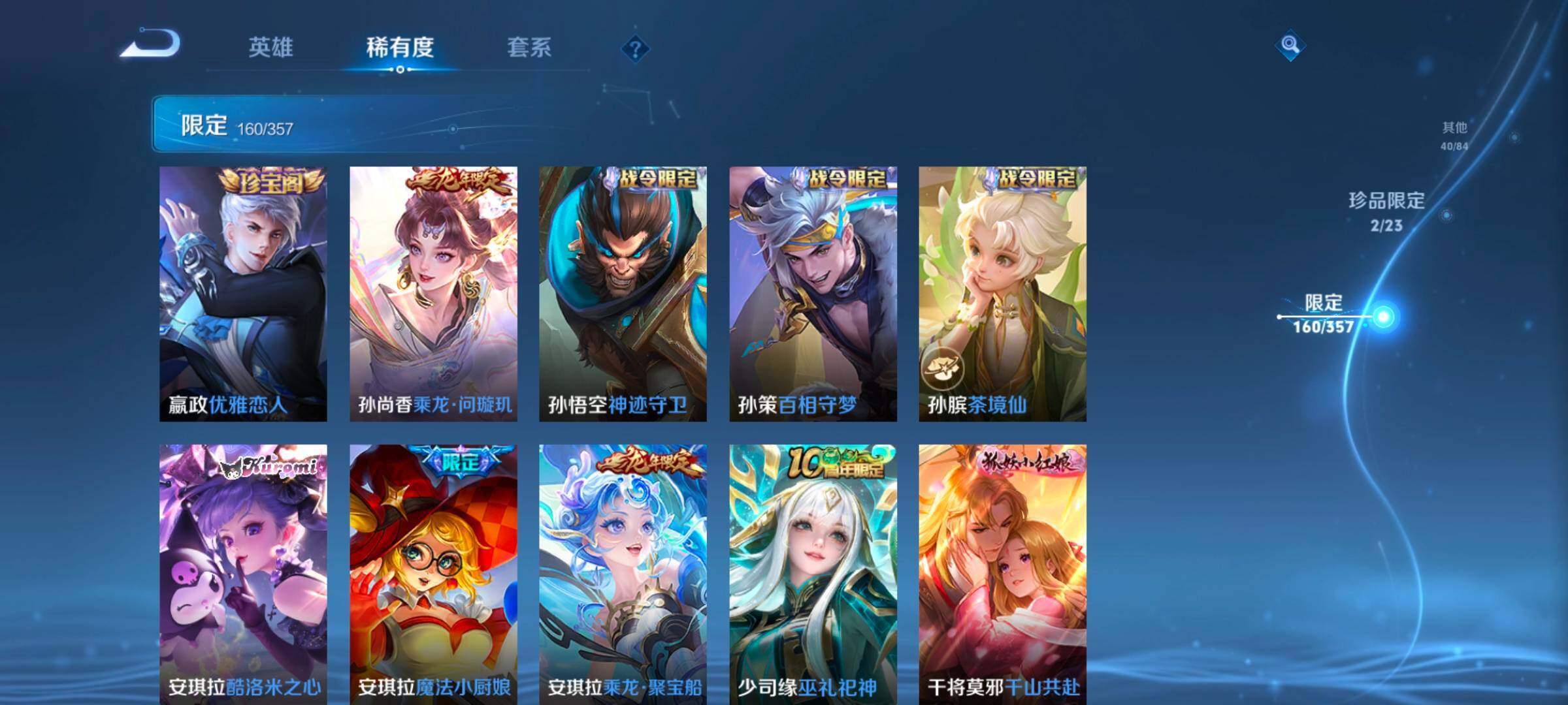 WZCMW466034王者荣耀账号详情图23