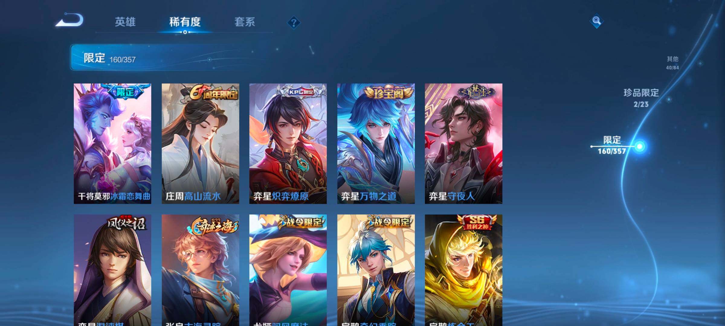 WZCMW466034王者荣耀账号详情图24