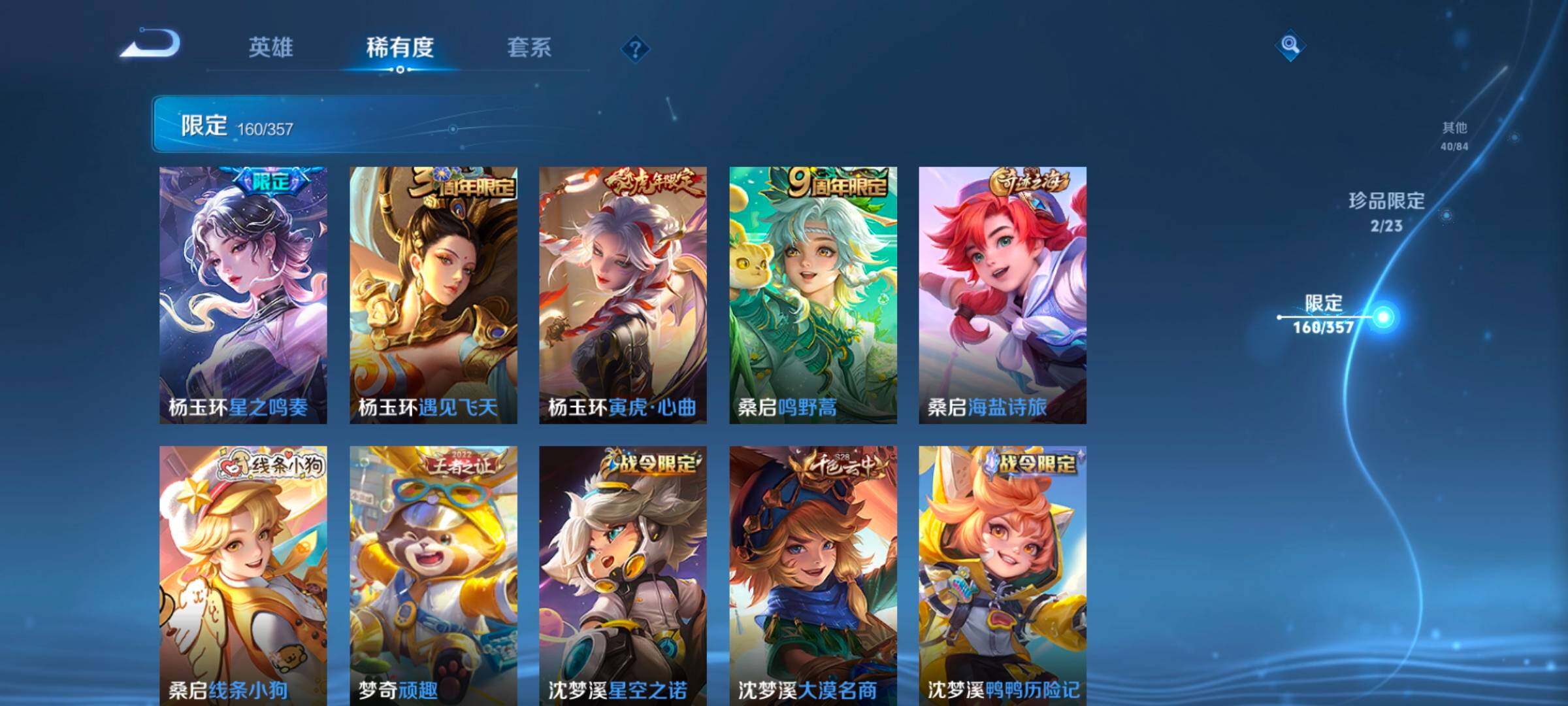 WZCMW466034王者荣耀账号详情图26