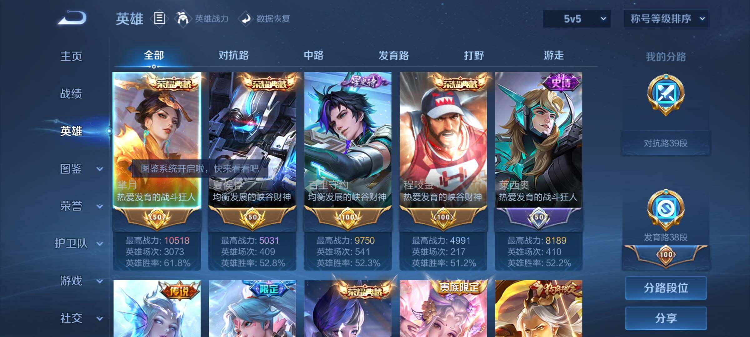 WZCMW446630王者荣耀账号详情图3