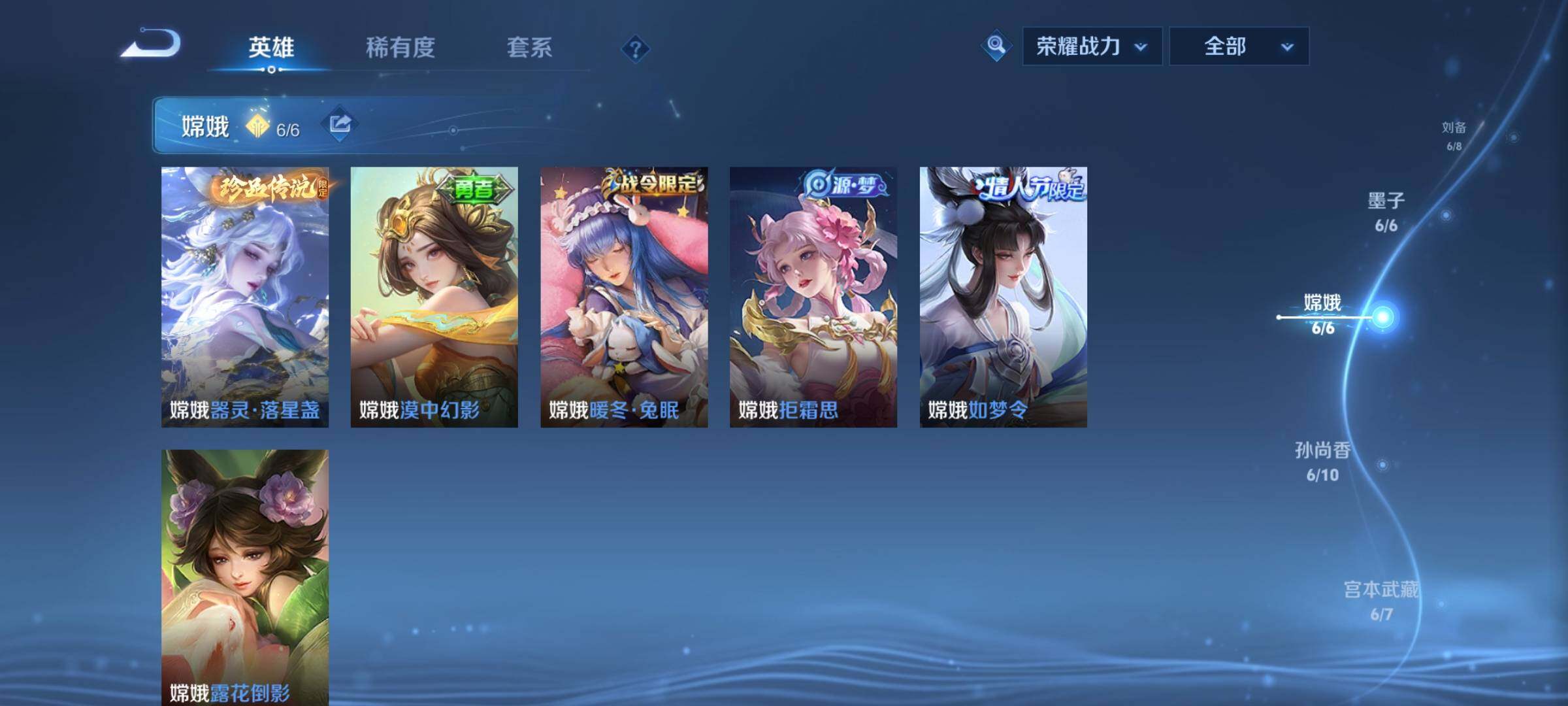 WZCMW446630王者荣耀账号详情图7