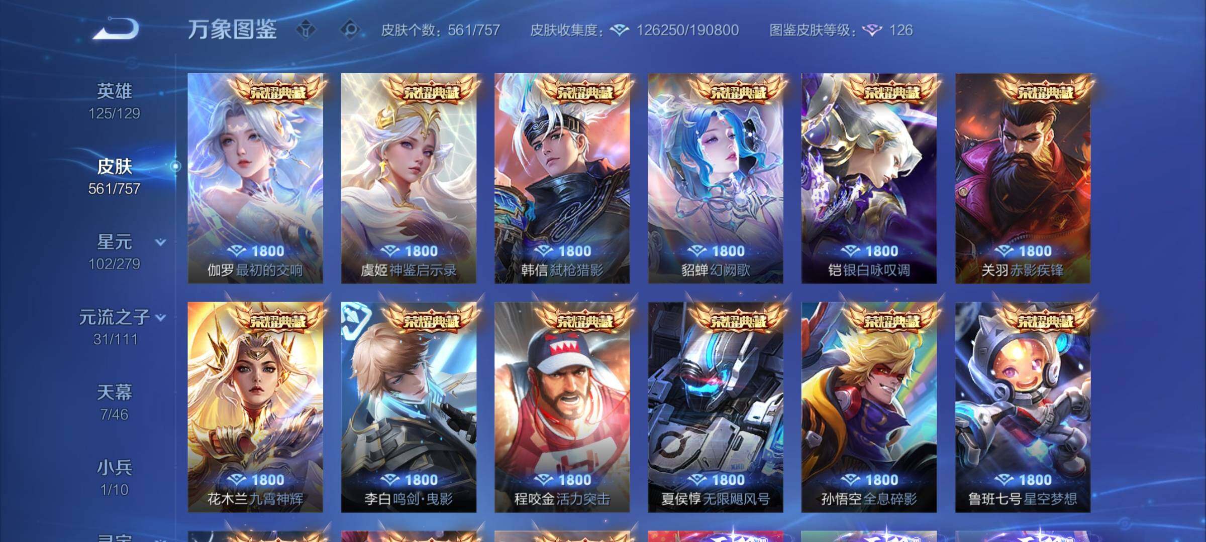 WZCMW446630王者荣耀账号详情图8