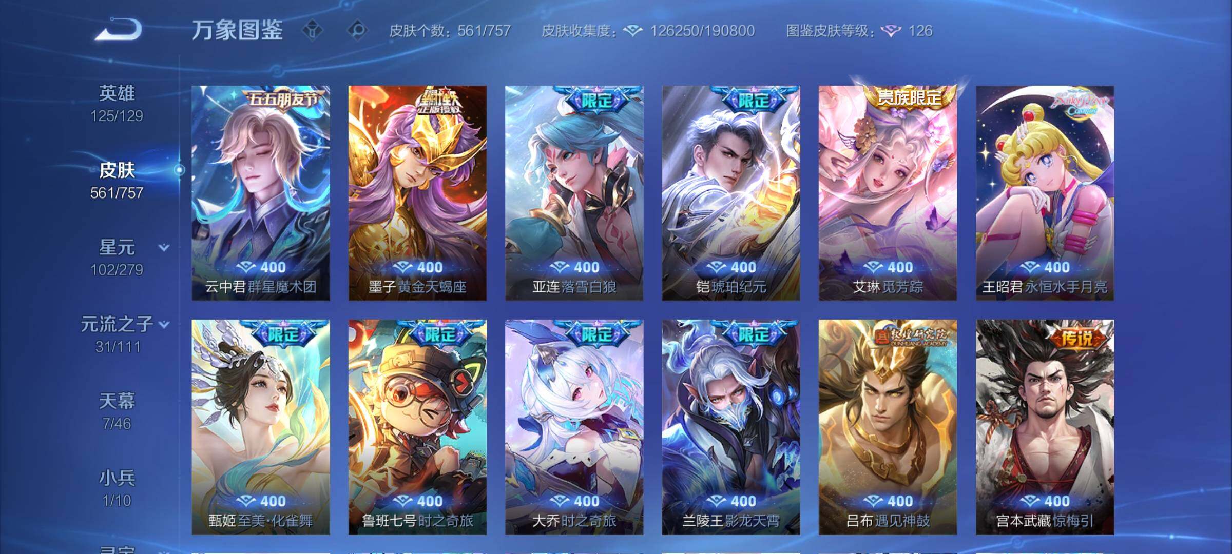 WZCMW446630王者荣耀账号详情图10