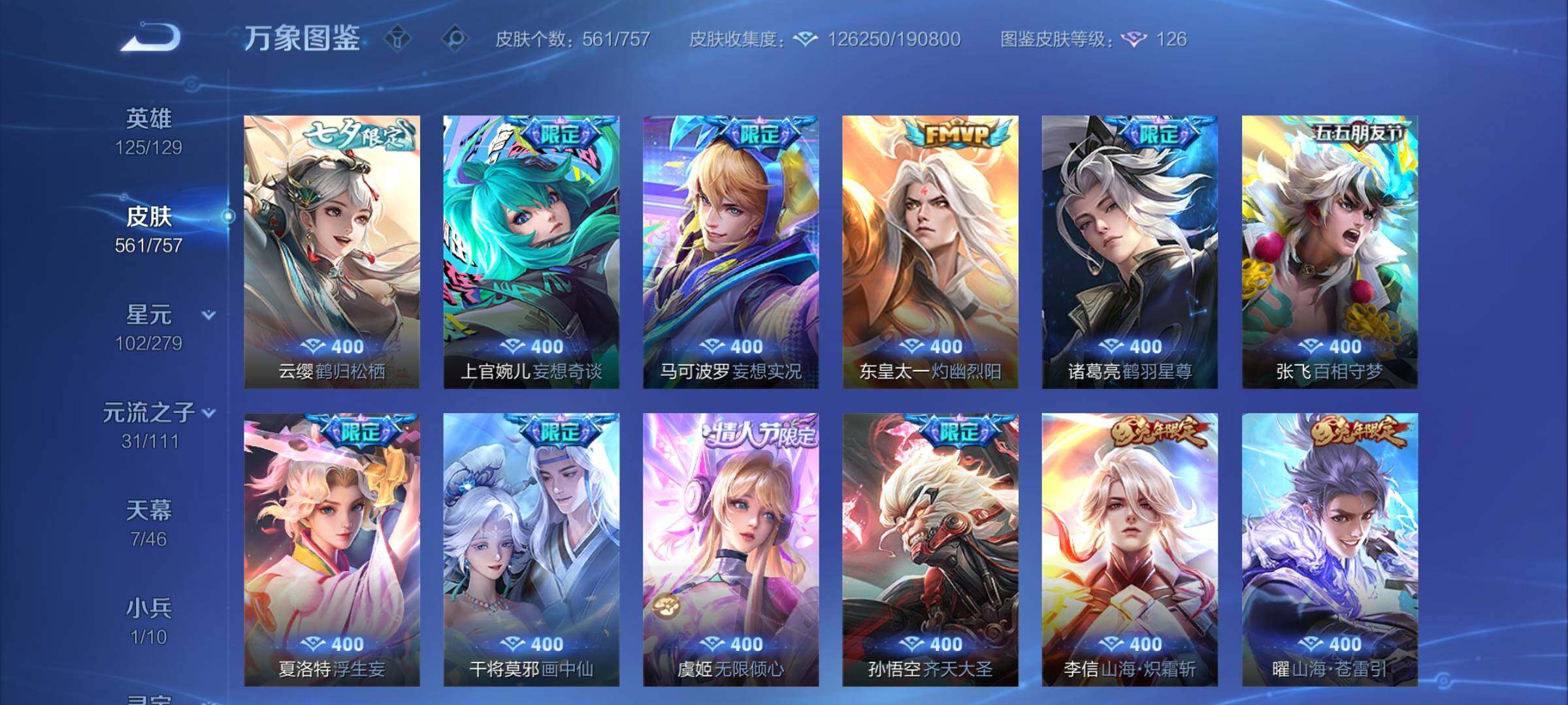 WZCMW446630王者荣耀账号详情图11