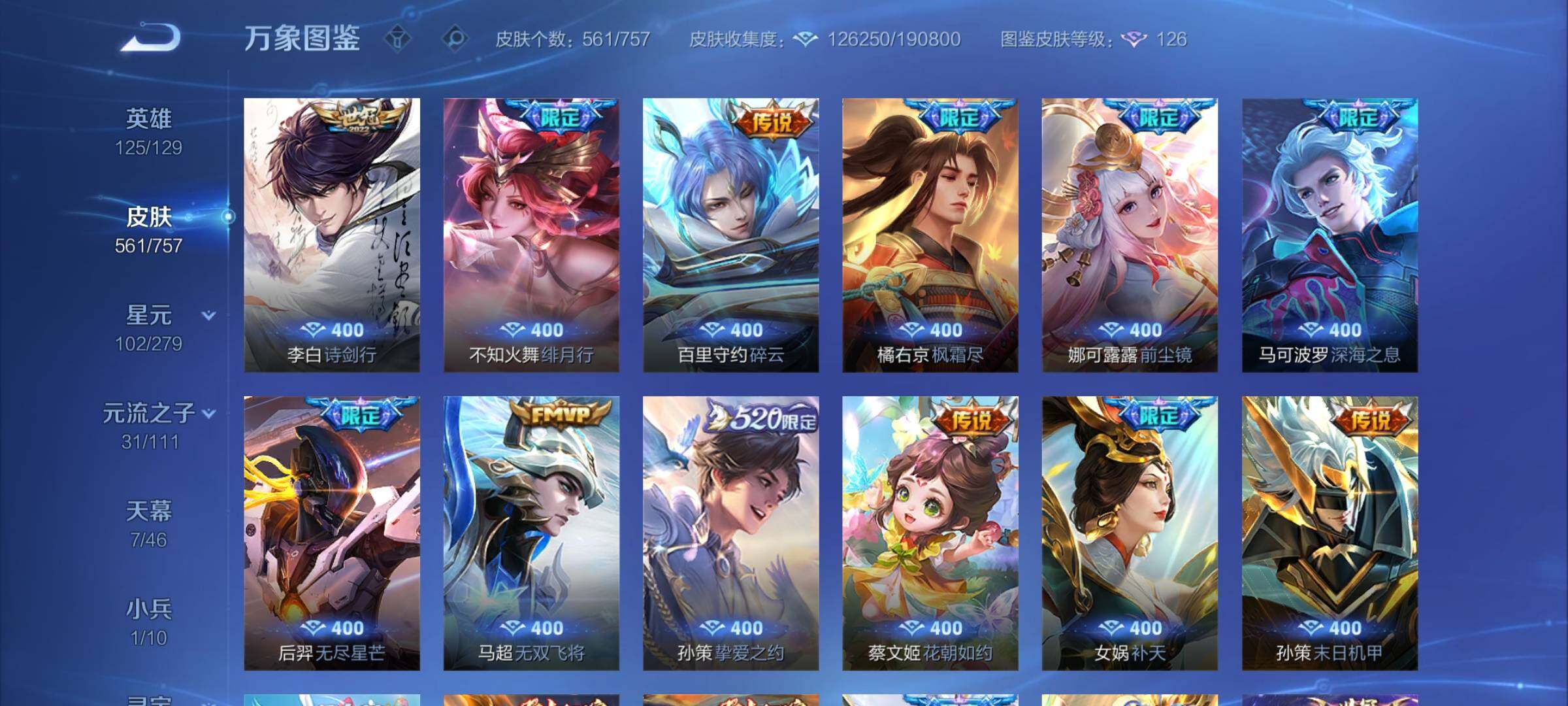 WZCMW446630王者荣耀账号详情图12