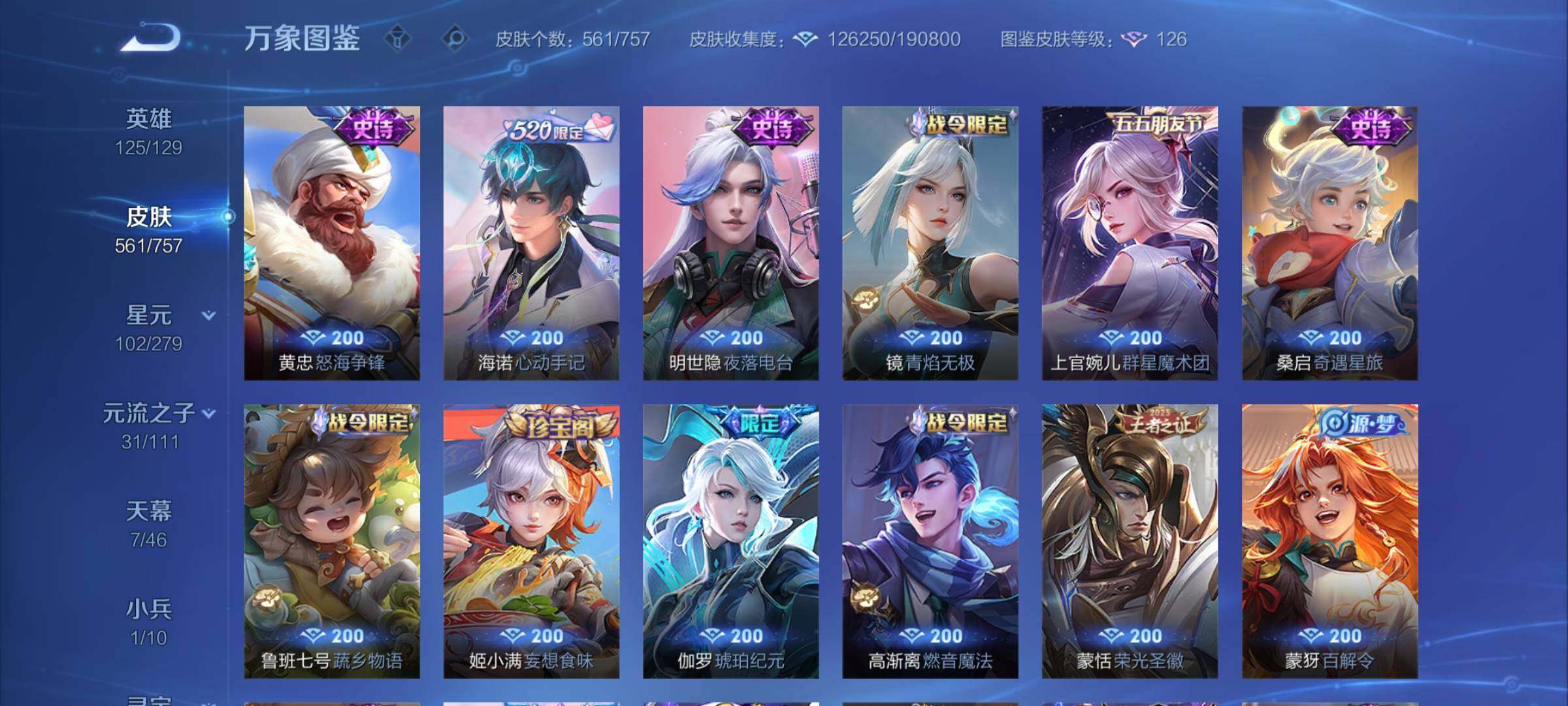 WZCMW446630王者荣耀账号详情图17