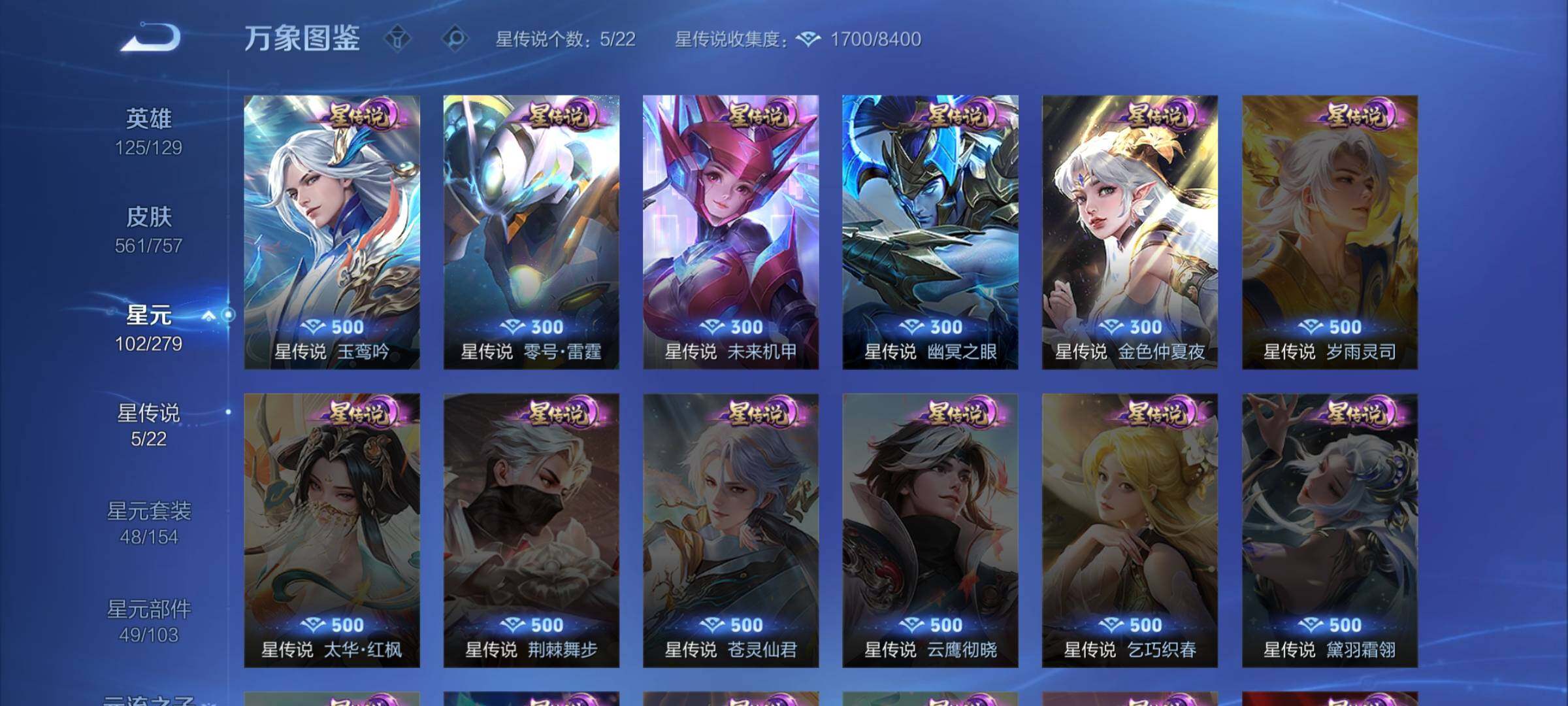 WZCMW446630王者荣耀账号详情图18