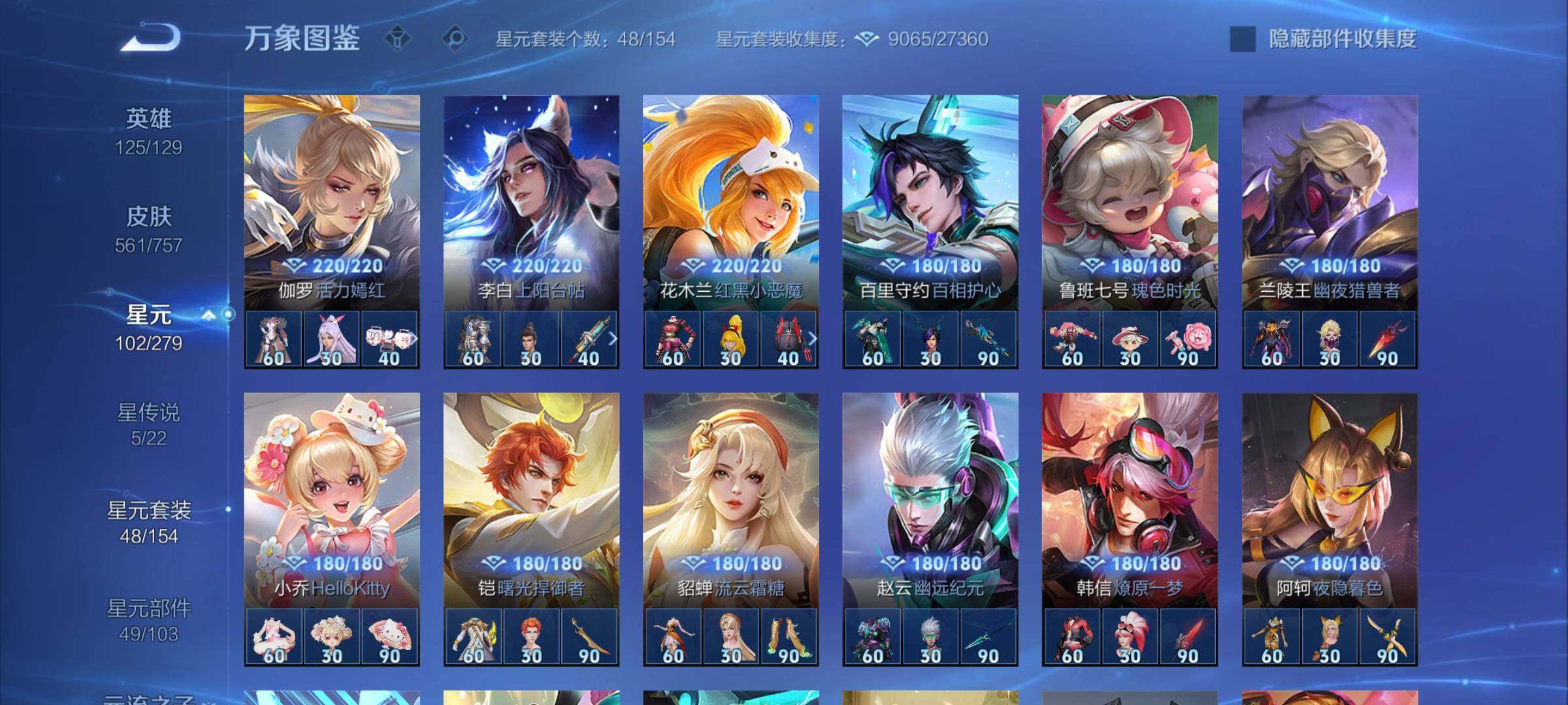 WZCMW446630王者荣耀账号详情图19