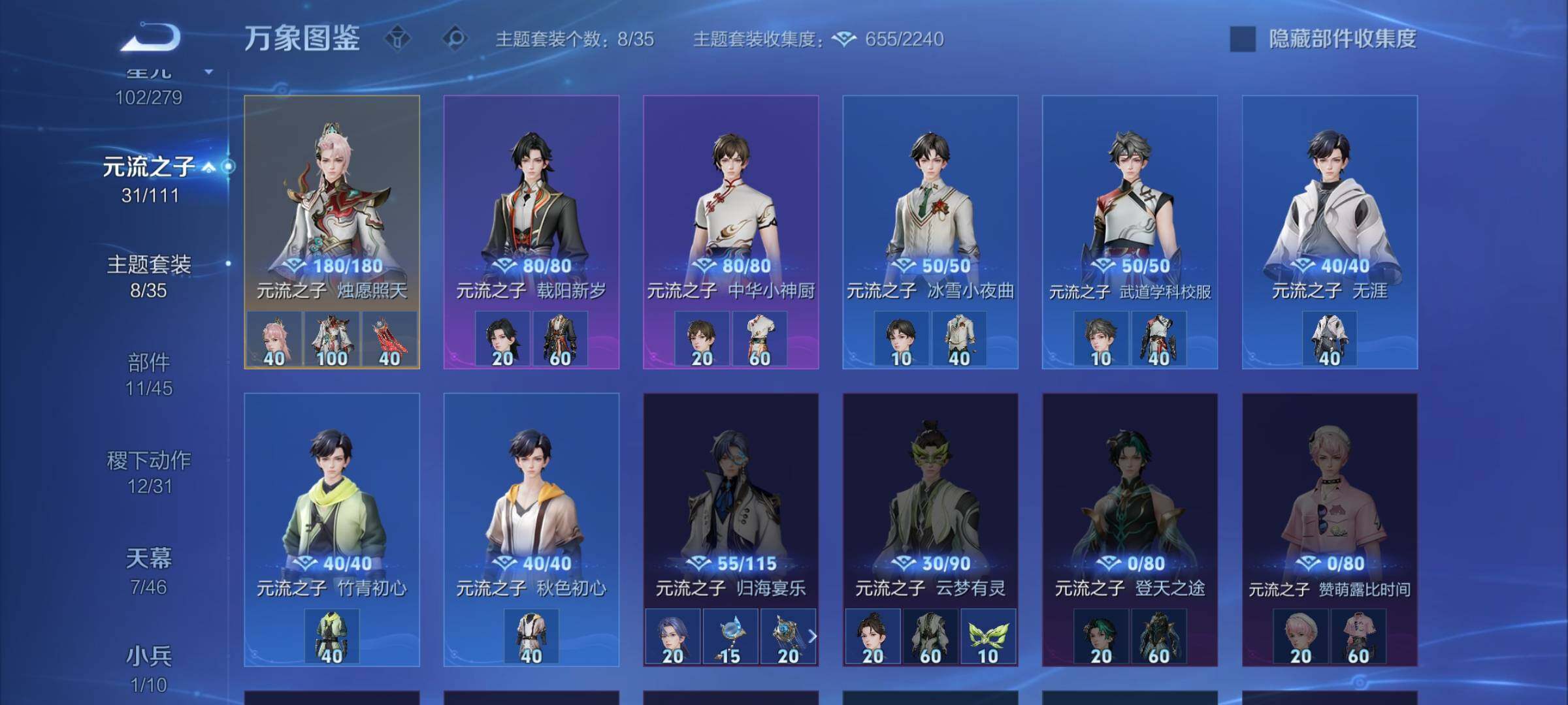 WZCMW446630王者荣耀账号详情图20