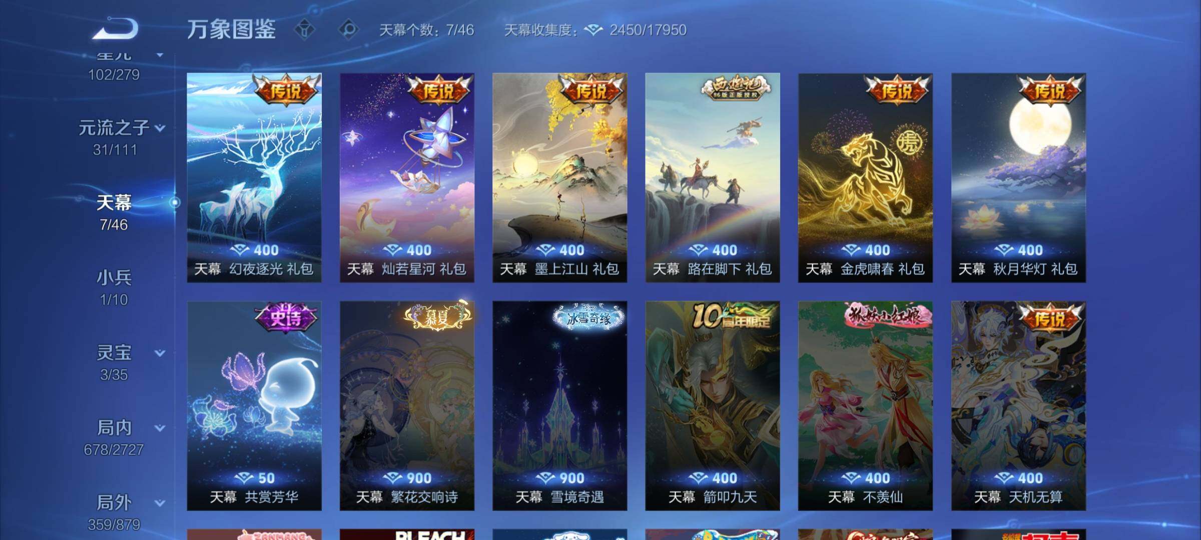 WZCMW446630王者荣耀账号详情图21