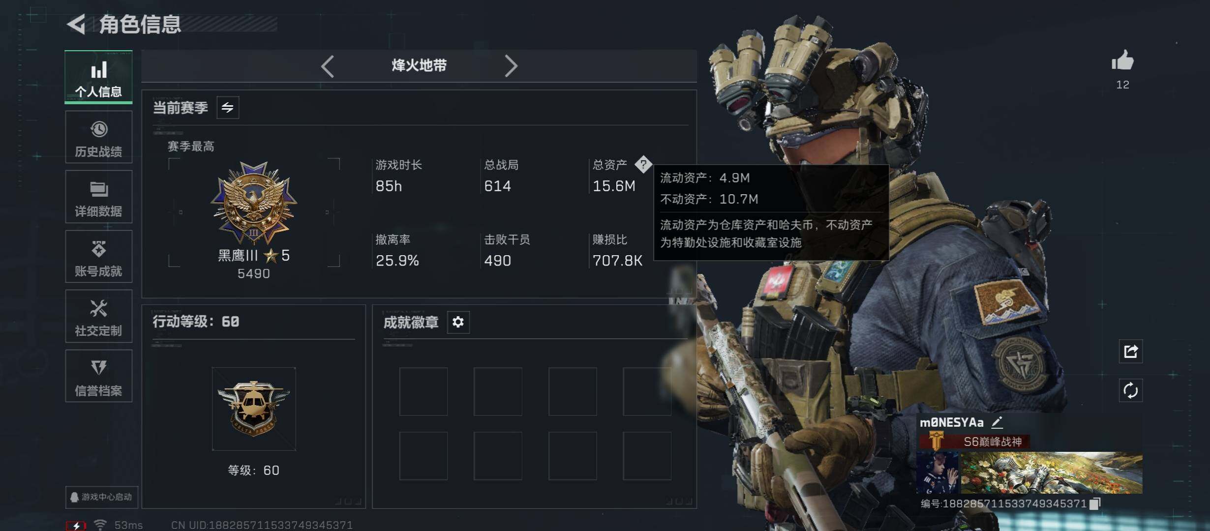 SJZCMW431056三角洲行动账号详情图3