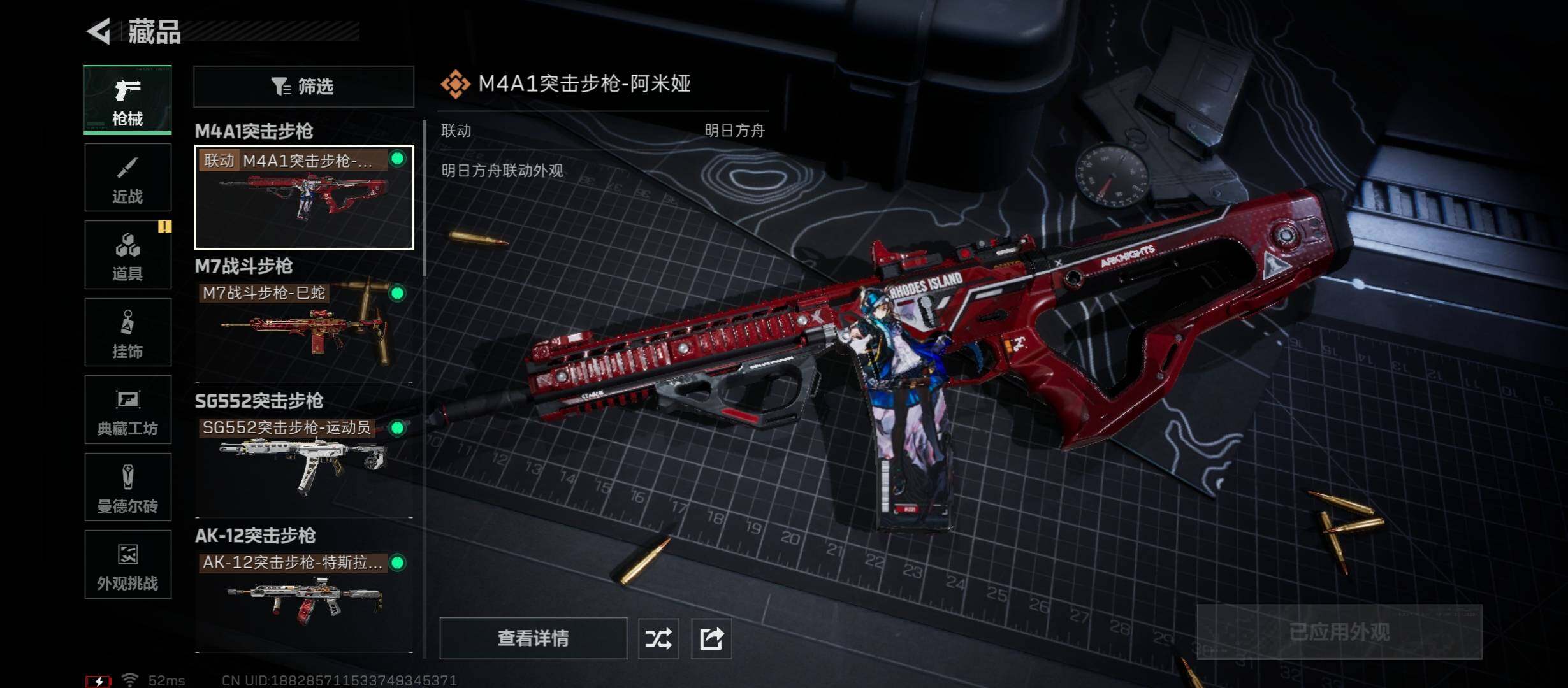 SJZCMW431056三角洲行动账号详情图11