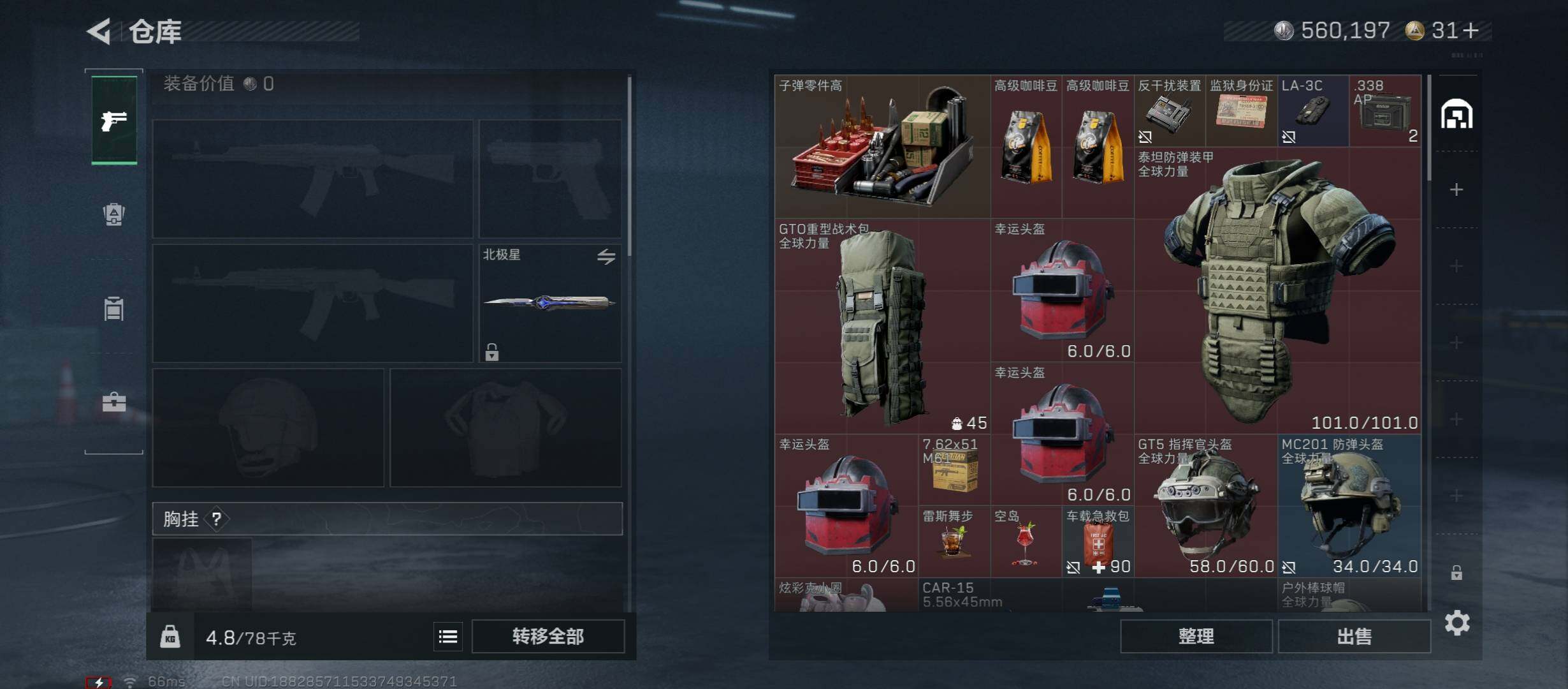 SJZCMW431056三角洲行动账号详情图18