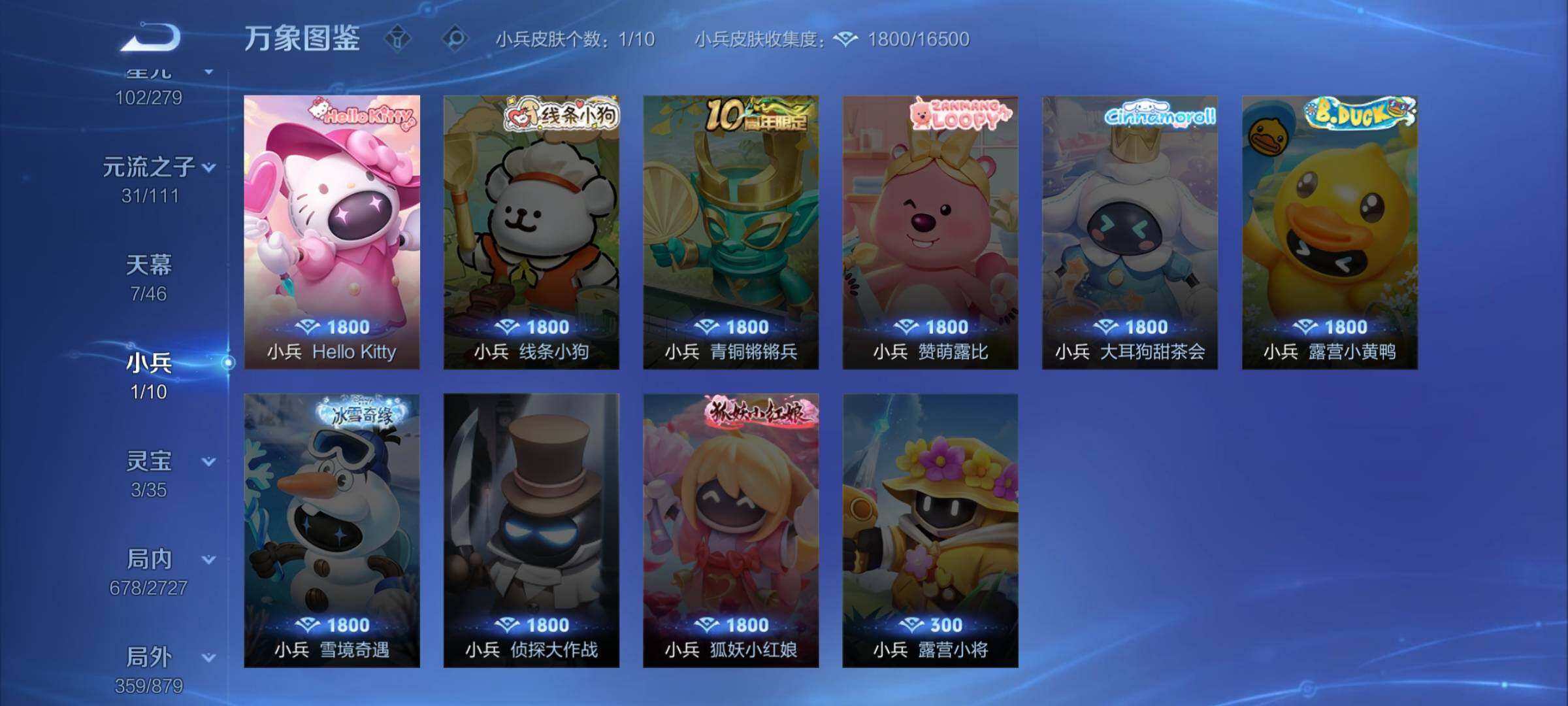 WZCMW446630王者荣耀账号详情图22