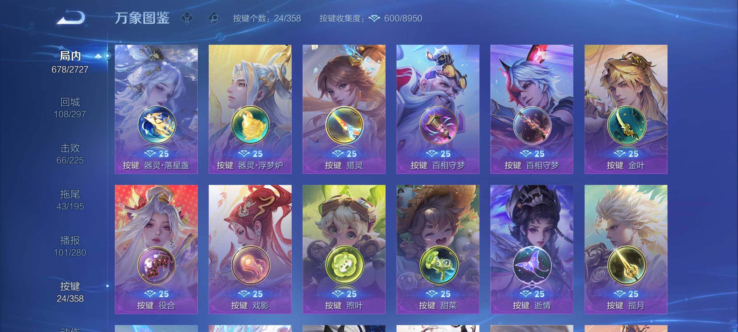 WZCMW446630王者荣耀账号详情图23