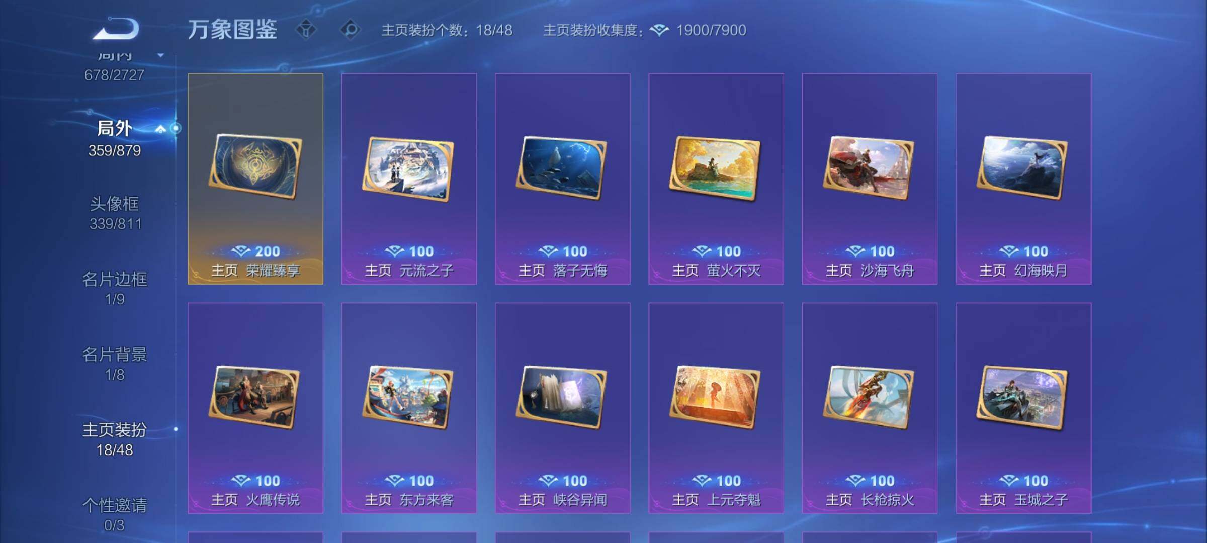 WZCMW446630王者荣耀账号详情图25