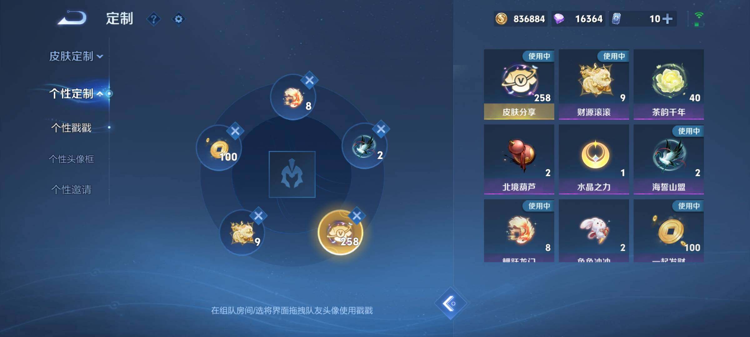 WZCMW446630王者荣耀账号详情图26