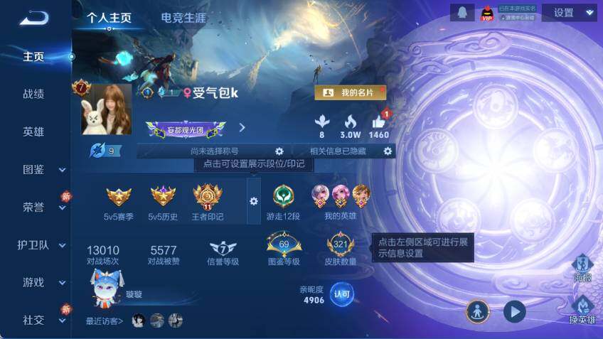 WZCMW464088王者荣耀账号详情图7