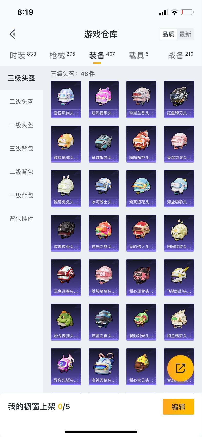 HPCMW462028和平精英账号详情图3