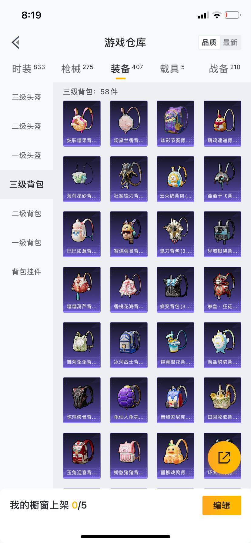 HPCMW462028和平精英账号详情图4