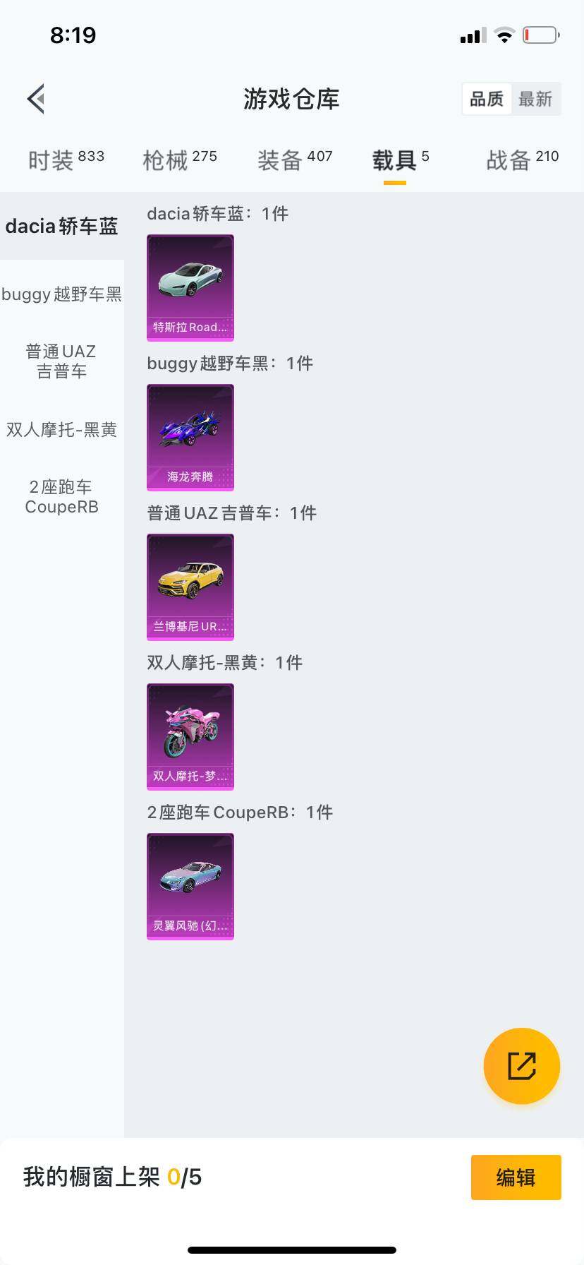 HPCMW462028和平精英账号详情图5