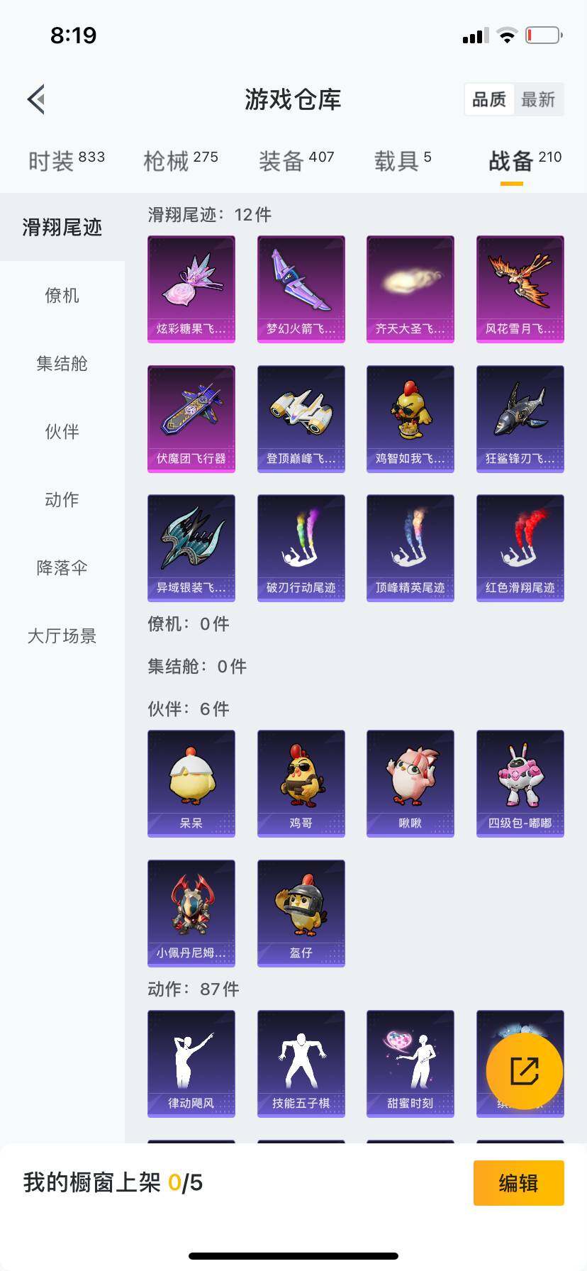 HPCMW462028和平精英账号详情图6