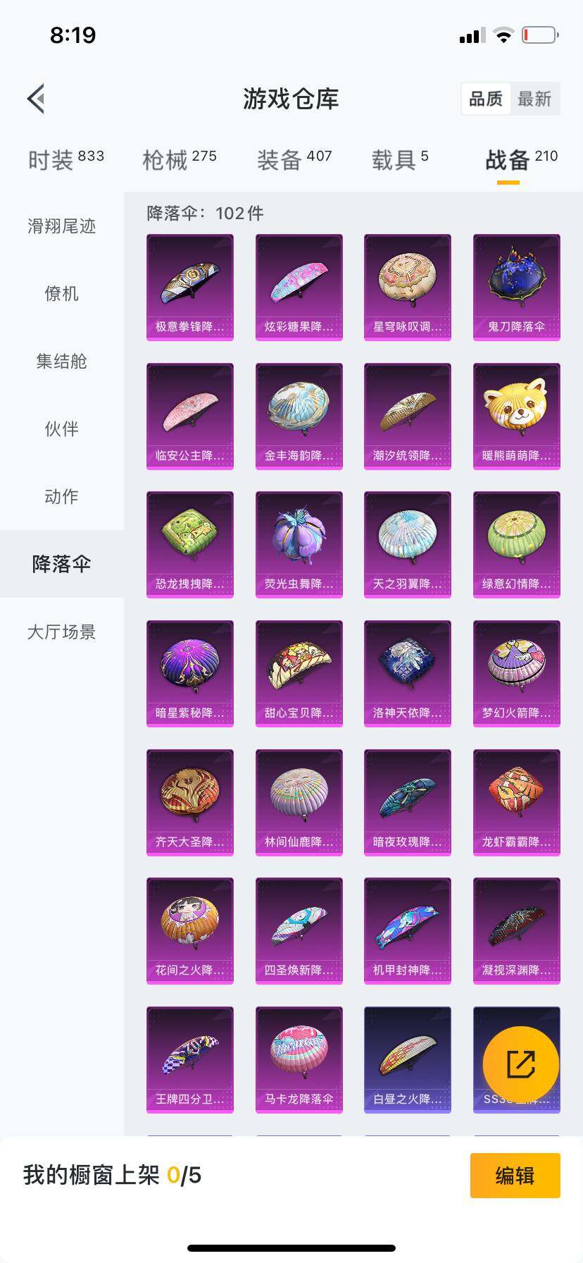 HPCMW462028和平精英账号详情图9