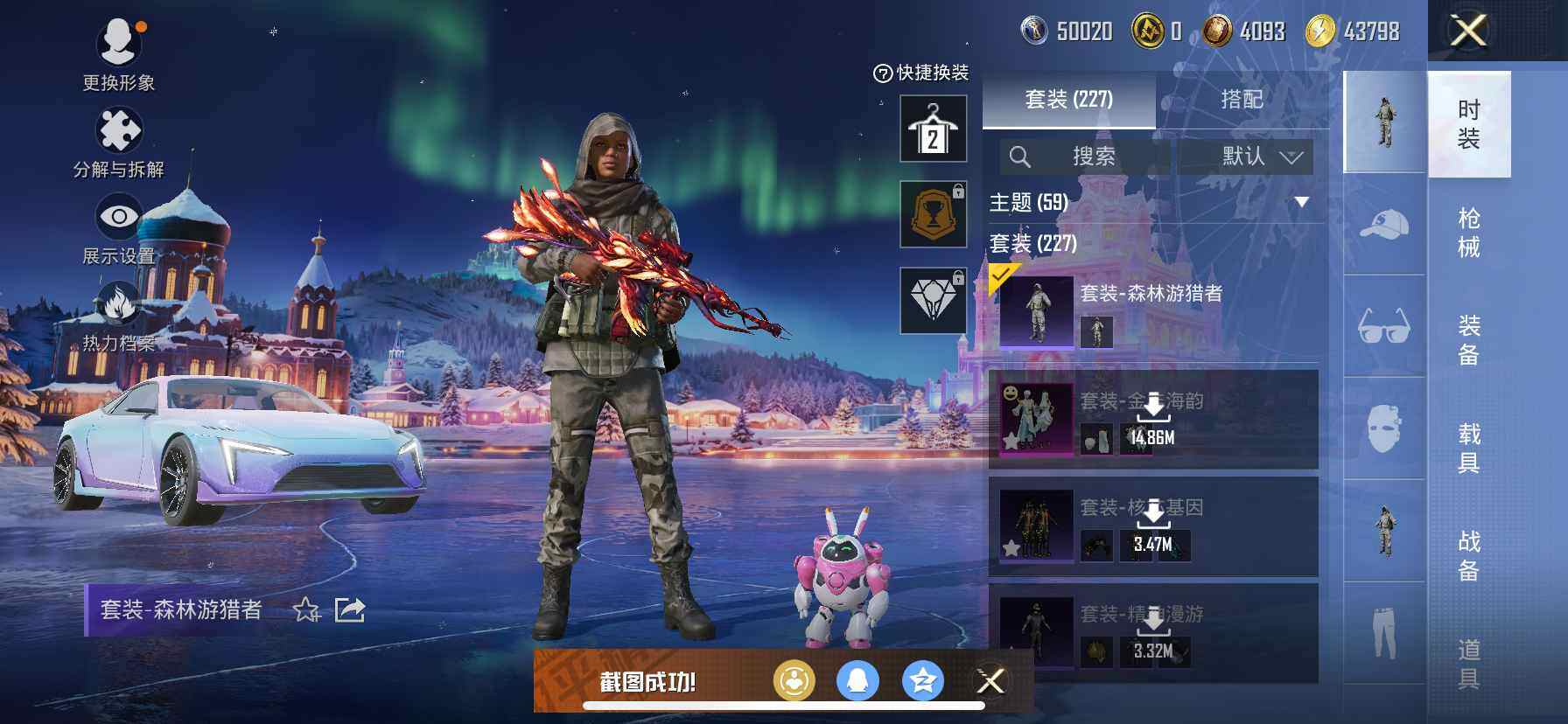 HPCMW462028和平精英账号详情图12