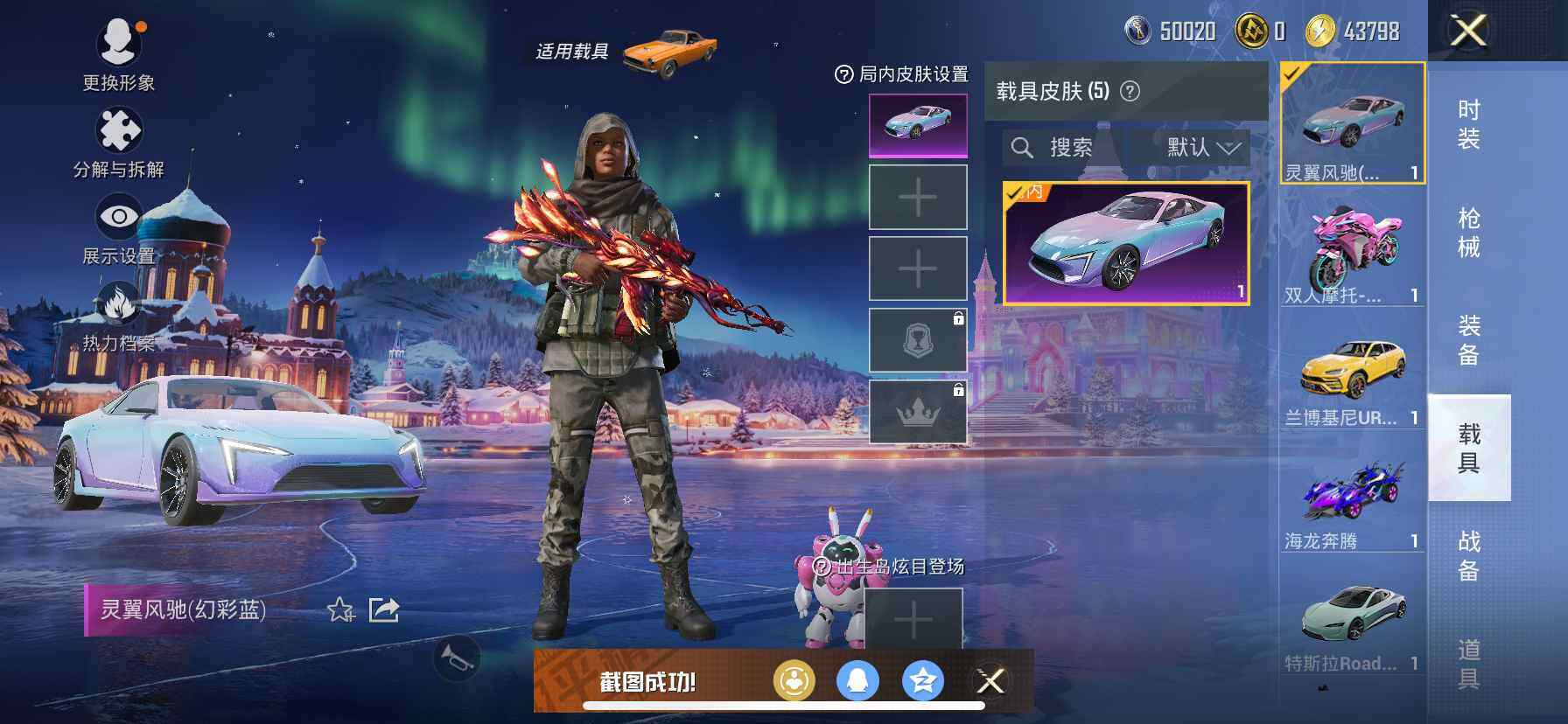 HPCMW462028和平精英账号详情图14