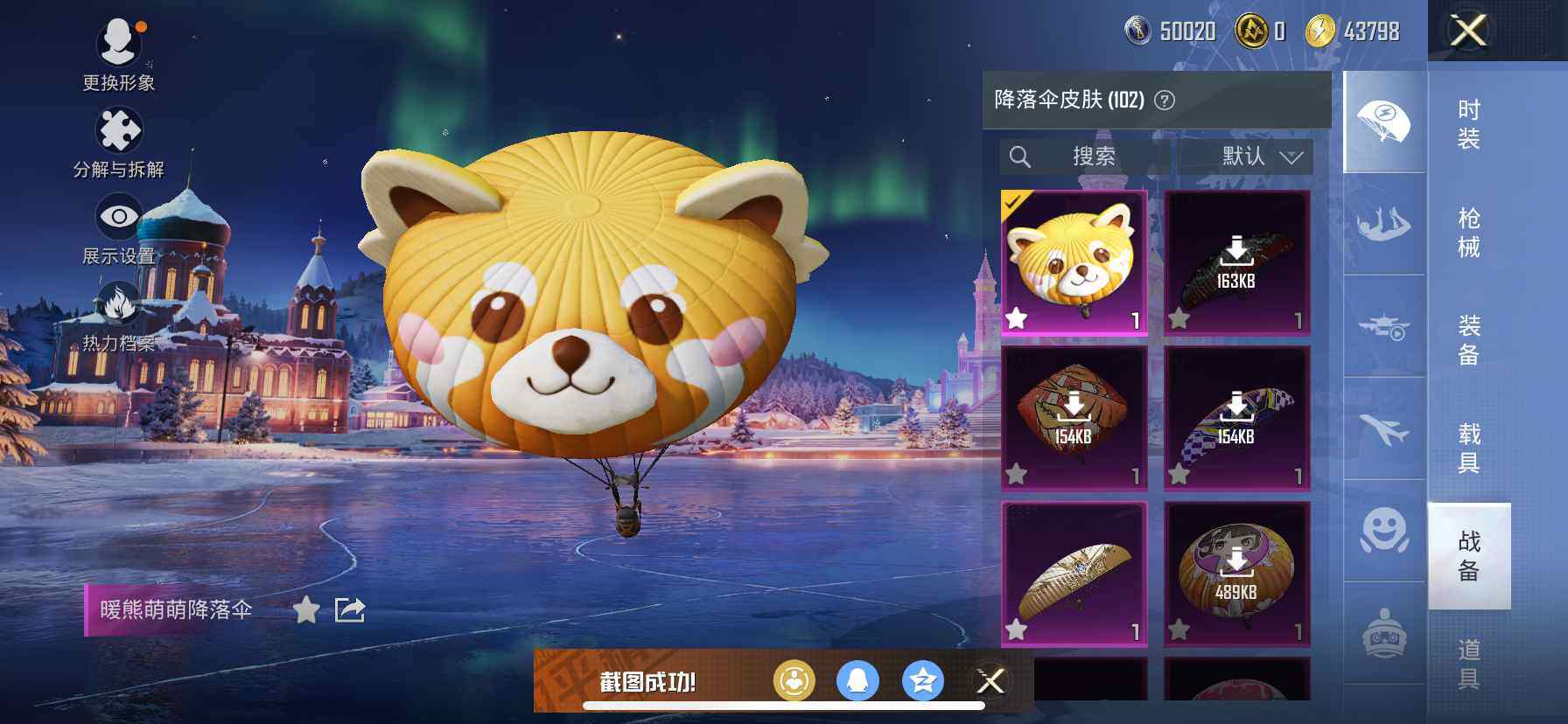 HPCMW462028和平精英账号详情图15