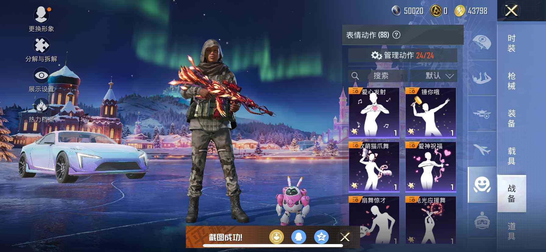 HPCMW462028和平精英账号详情图17