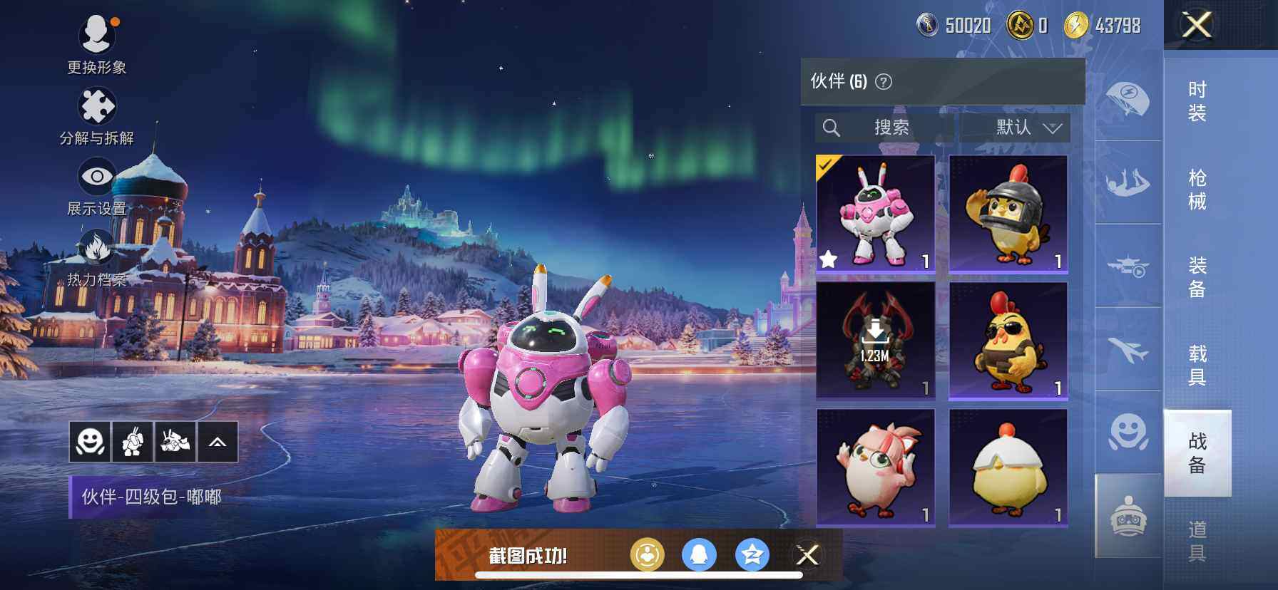 HPCMW462028和平精英账号详情图18