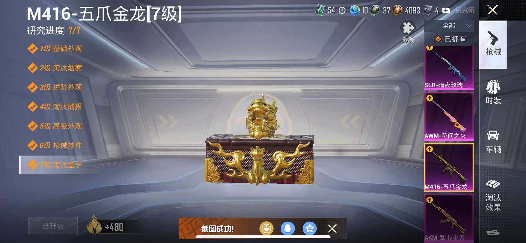 HPCMW462028和平精英账号详情图20