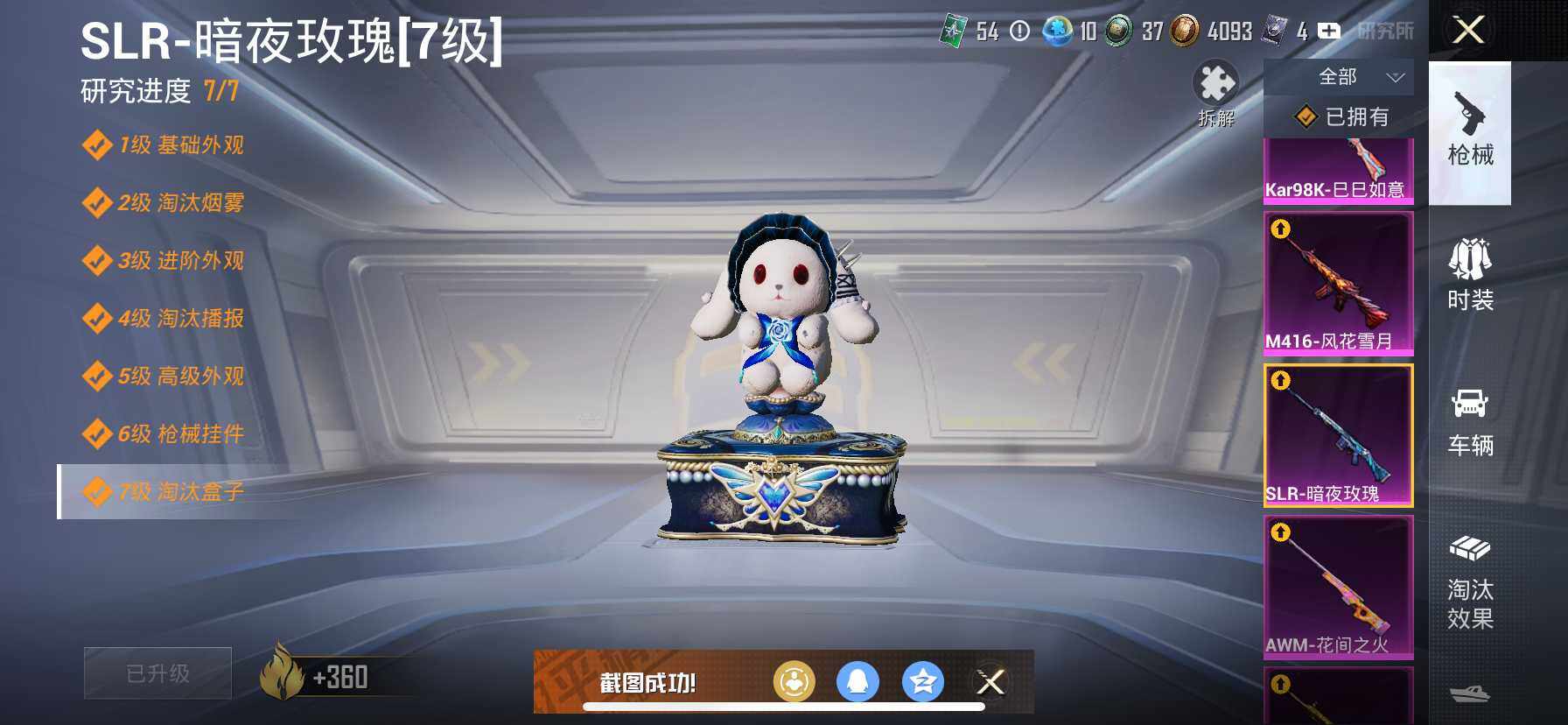 HPCMW462028和平精英账号详情图22