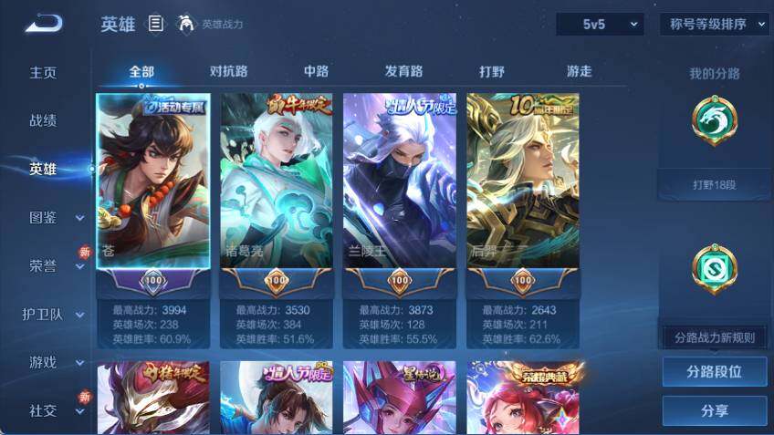 WZCMW464088王者荣耀账号详情图8