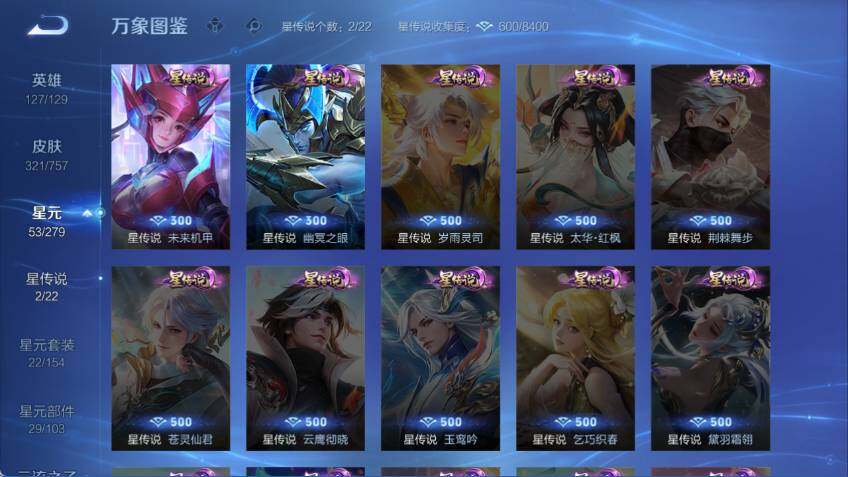 WZCMW464088王者荣耀账号详情图10